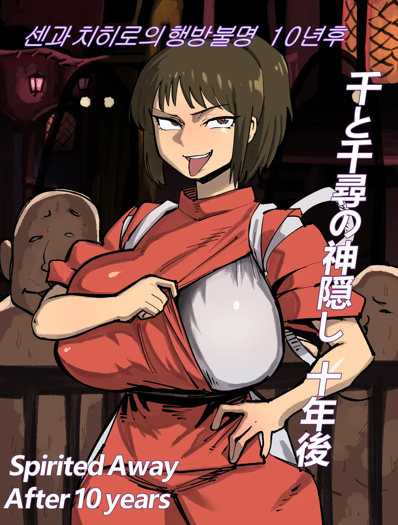 Hotsaurus ~2025 이미지 번호 13