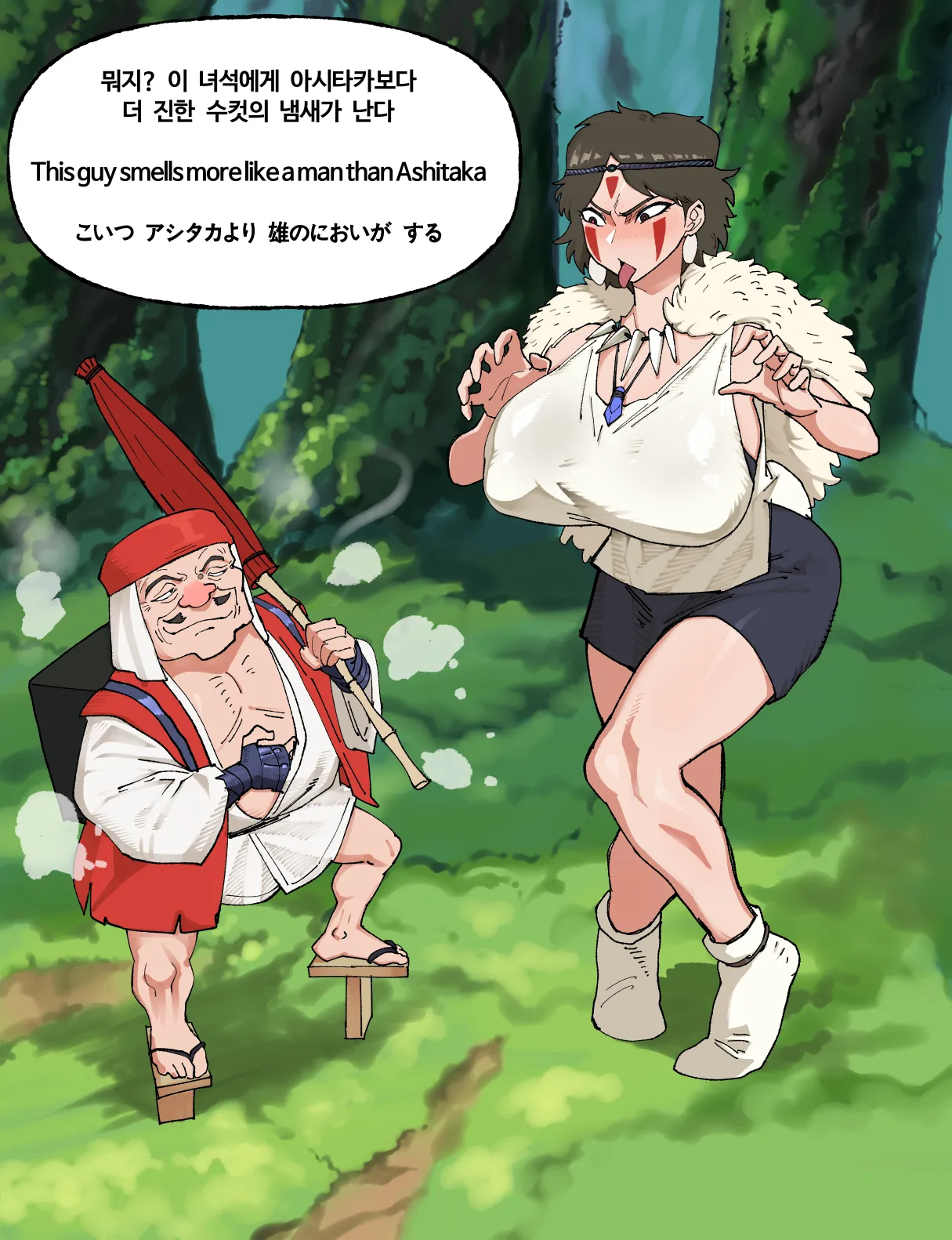 Hotsaurus ~2025 이미지 번호 22