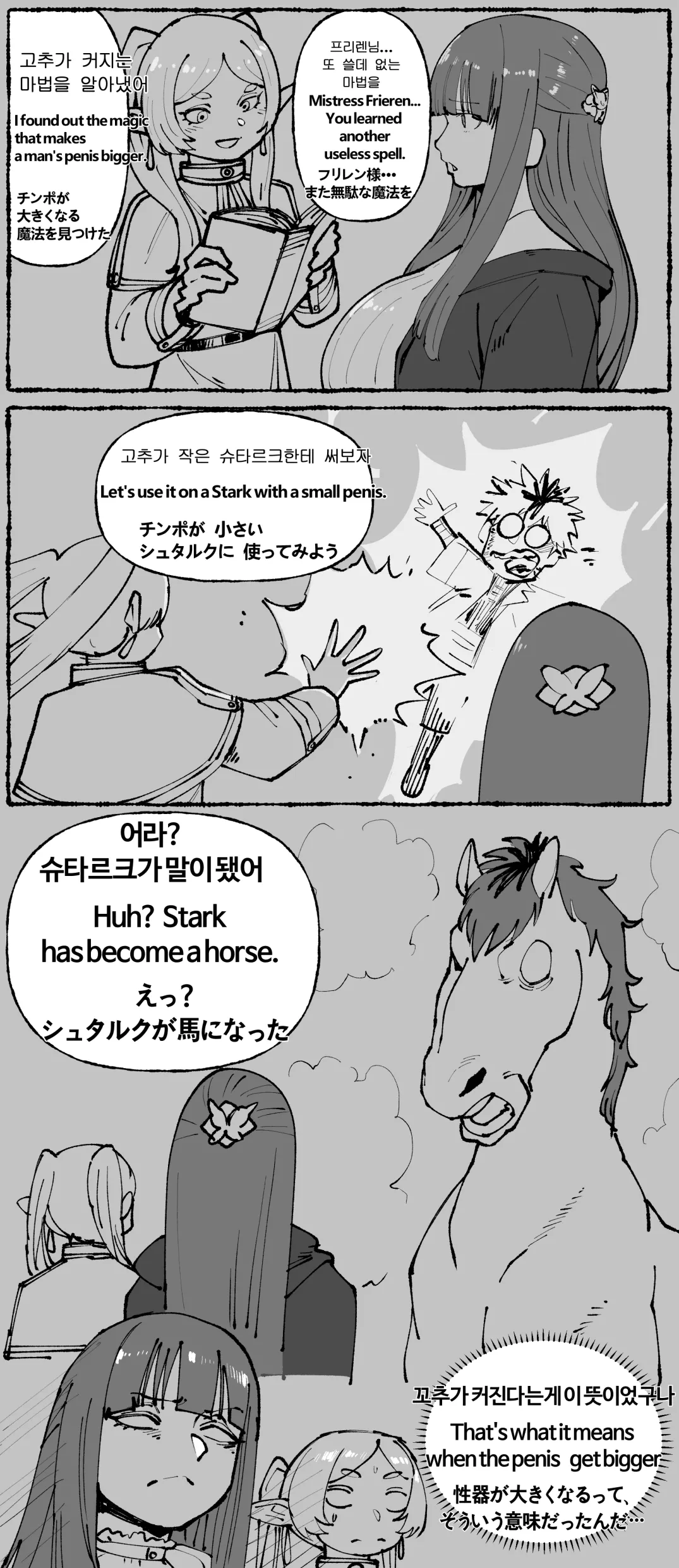 Hotsaurus ~2025 이미지 번호 35