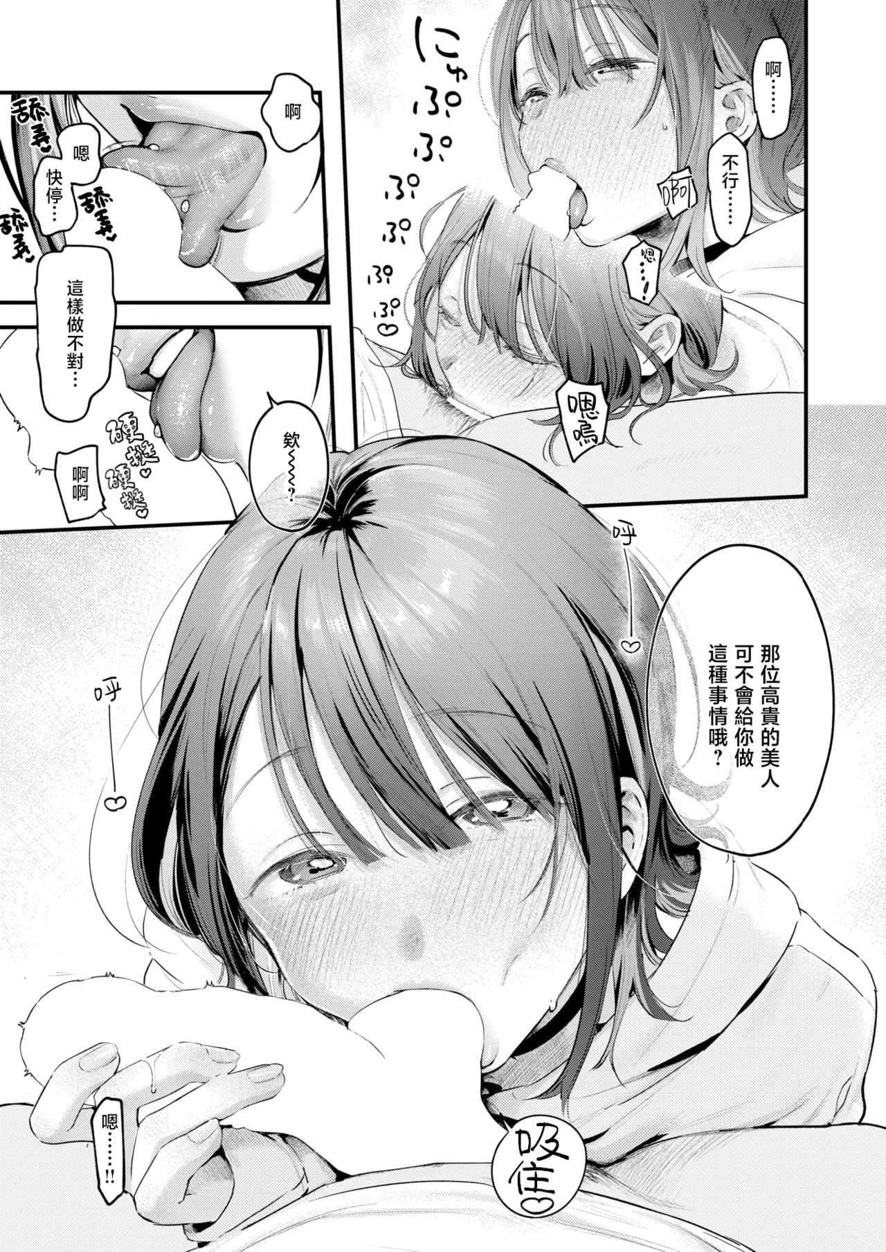 [Ouchi Kaeru] Yuge no Yuragi | 水气的扰动 (COMIC Kairakuten 2026-04) [Chinese] [暴碧汉化组] [Digital] 图片编号 19