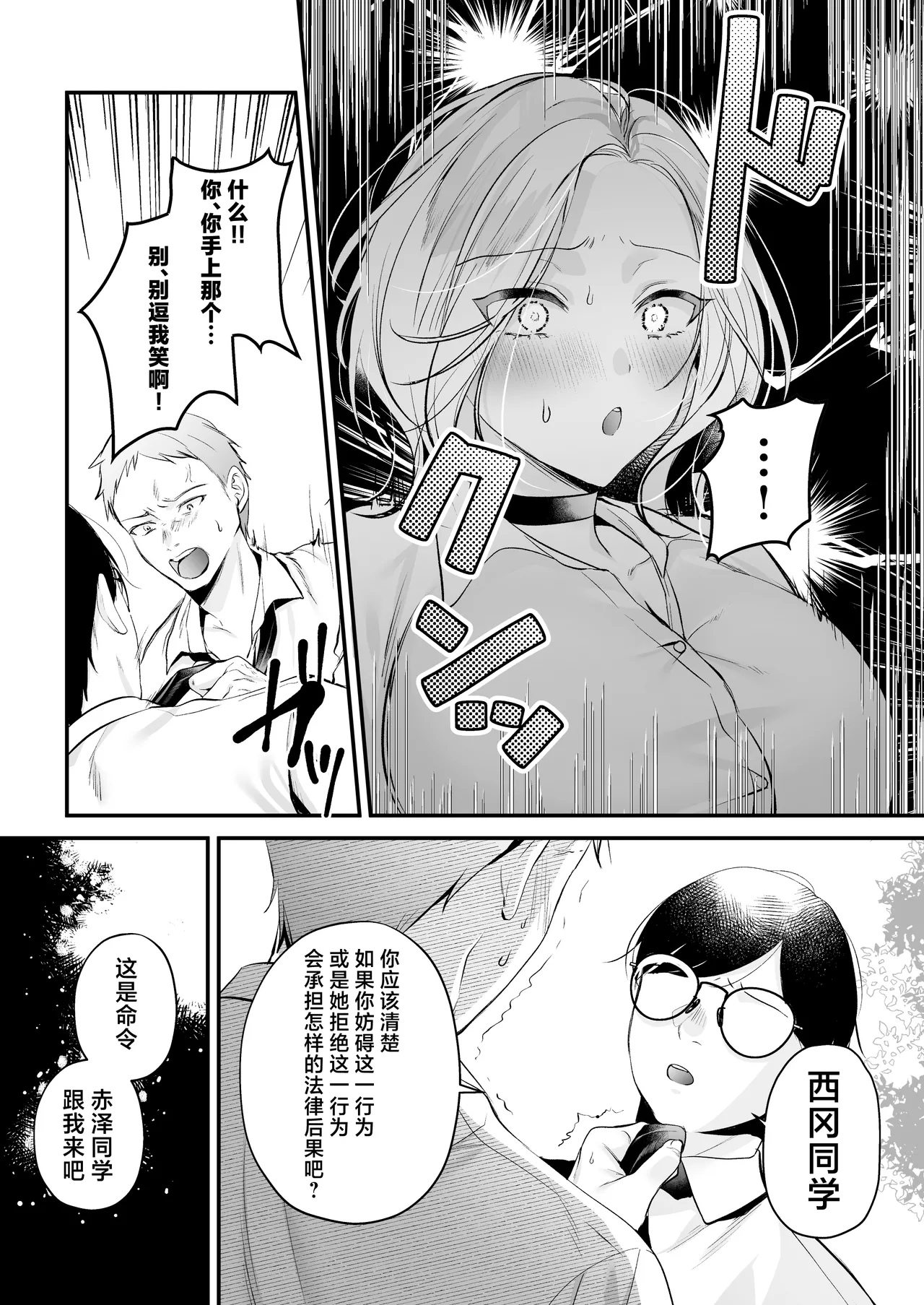 [Minamihamaya (Minamihama Yoriko)] Tanetsuke License 〜Himote no Boku ga Saikyou Idenshi?!〜 | 播种资格证书〜不起眼的我却有着最强的遗传因子？！〜 [Chinese] [白杨汉化组] 图片编号 14