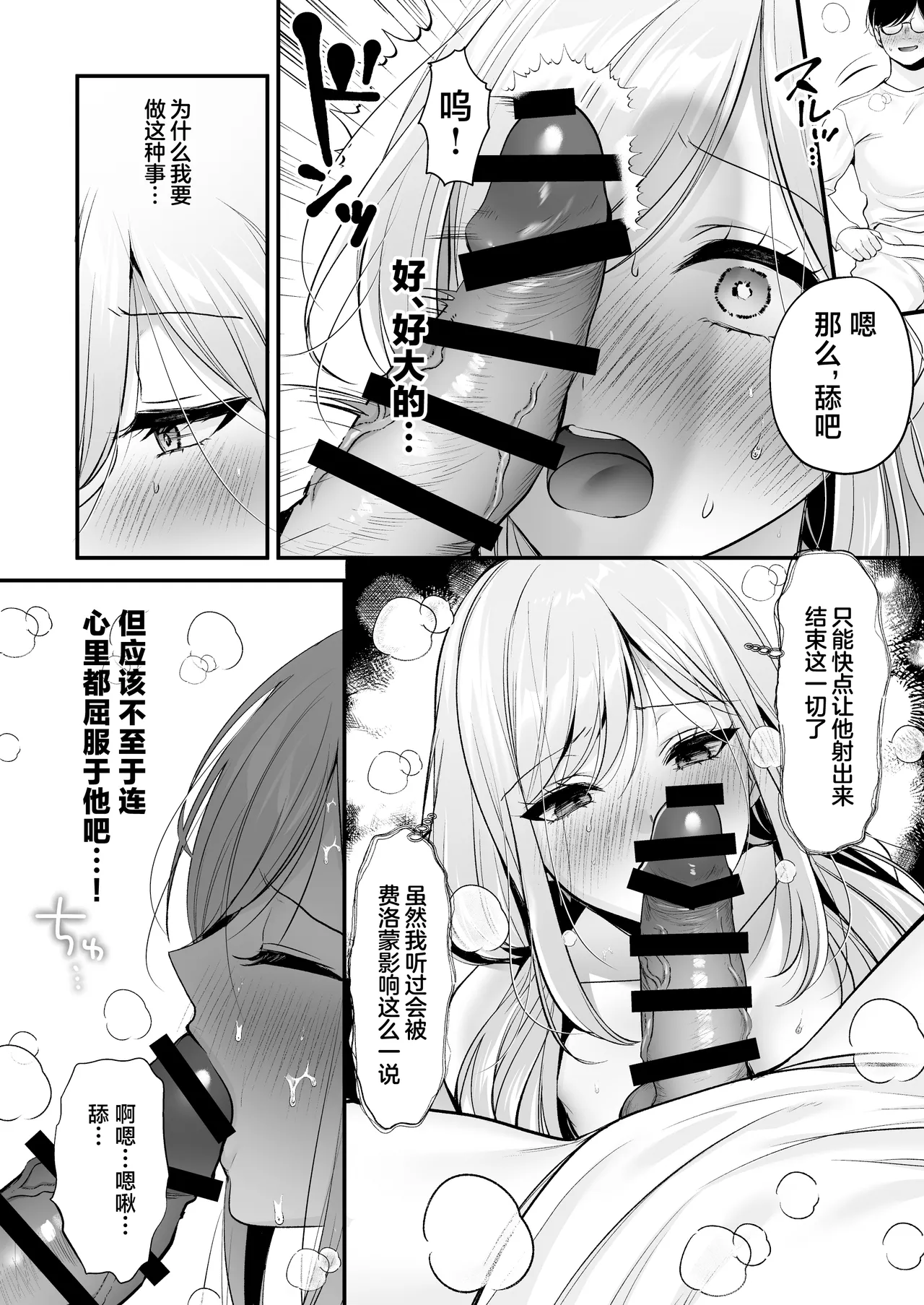[Minamihamaya (Minamihama Yoriko)] Tanetsuke License 〜Himote no Boku ga Saikyou Idenshi?!〜 | 播种资格证书〜不起眼的我却有着最强的遗传因子？！〜 [Chinese] [白杨汉化组] 图片编号 63