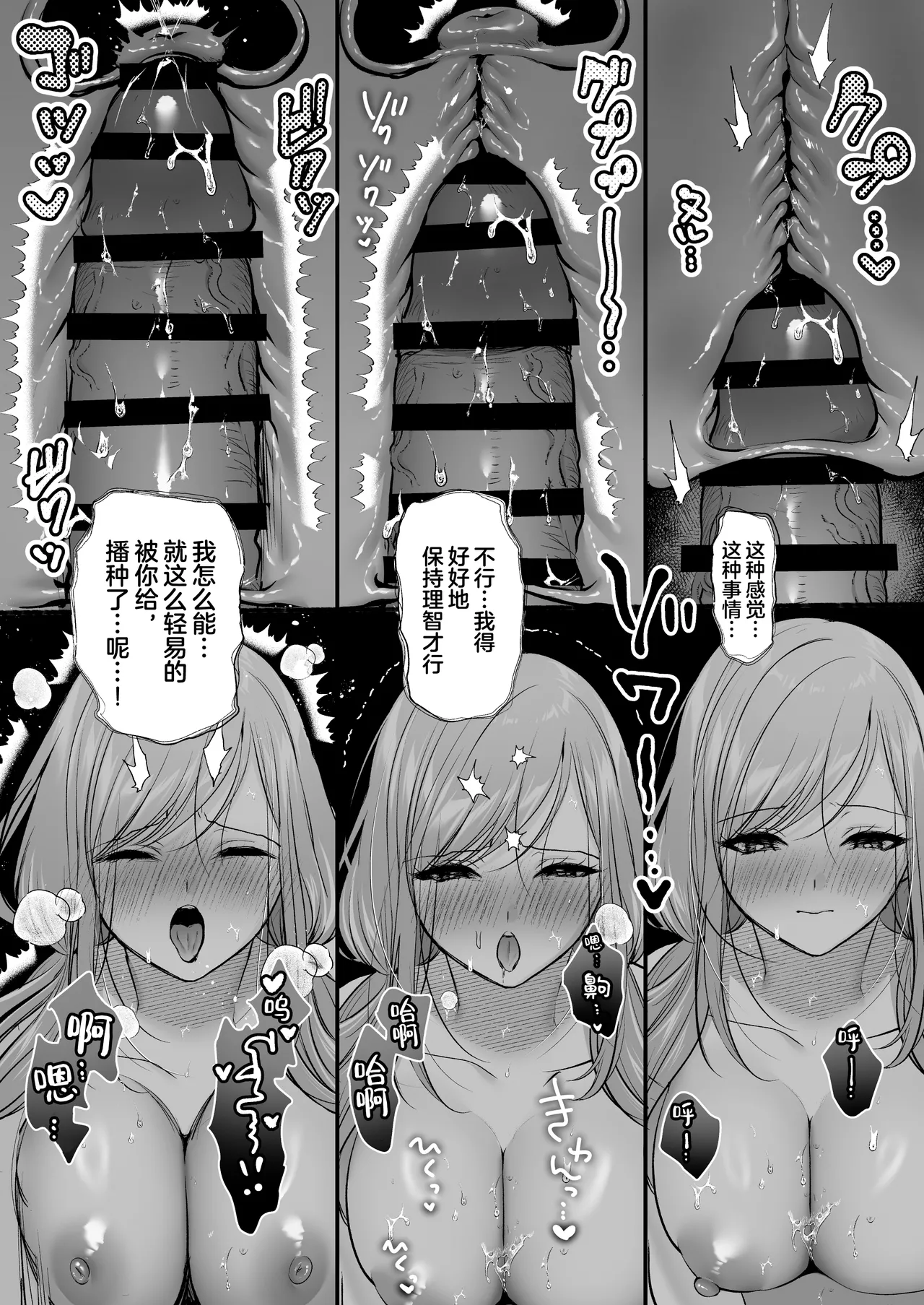 [Minamihamaya (Minamihama Yoriko)] Tanetsuke License 〜Himote no Boku ga Saikyou Idenshi?!〜 | 播种资格证书〜不起眼的我却有着最强的遗传因子？！〜 [Chinese] [白杨汉化组] 图片编号 68