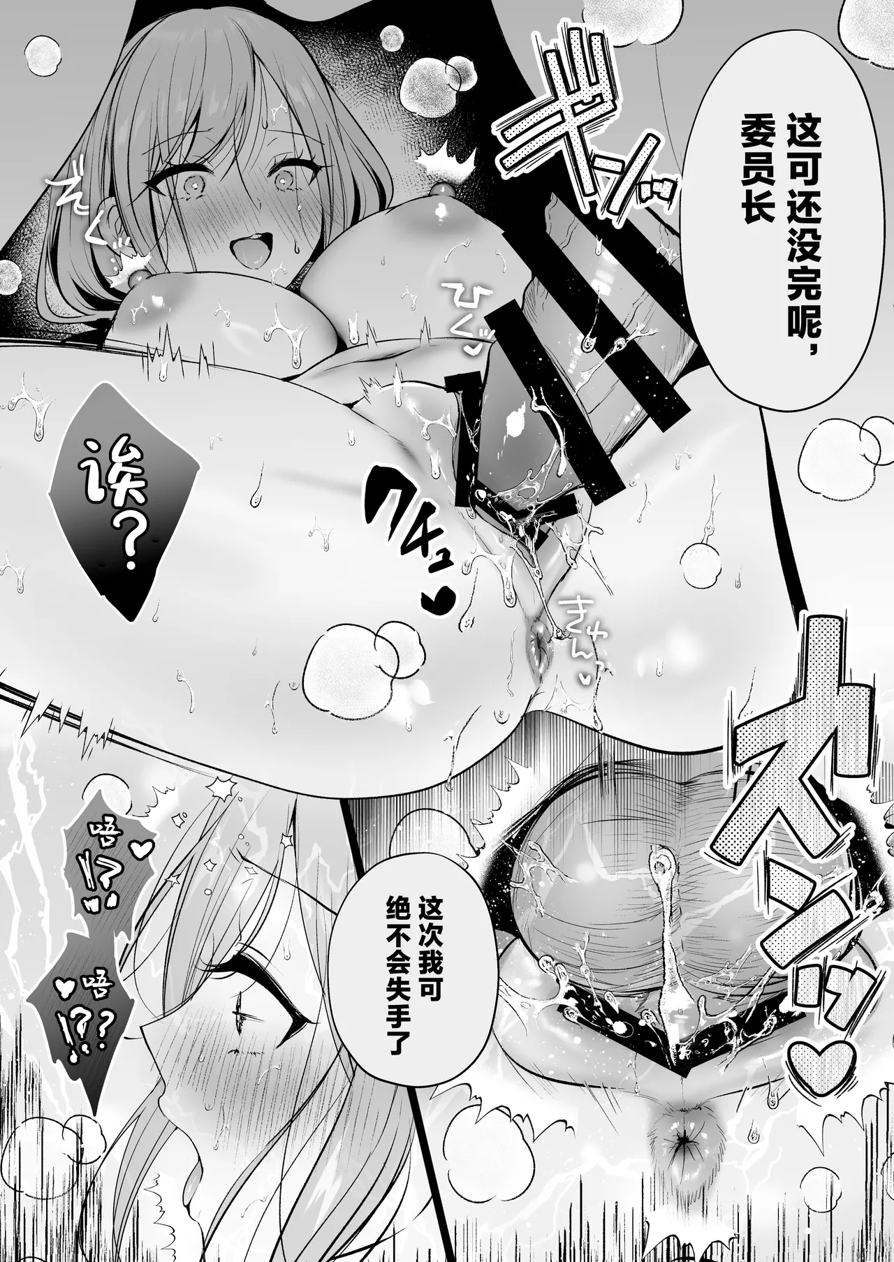 [Minamihamaya (Minamihama Yoriko)] Tanetsuke License 〜Himote no Boku ga Saikyou Idenshi?!〜 | 播种资格证书〜不起眼的我却有着最强的遗传因子？！〜 [Chinese] [白杨汉化组] 图片编号 71