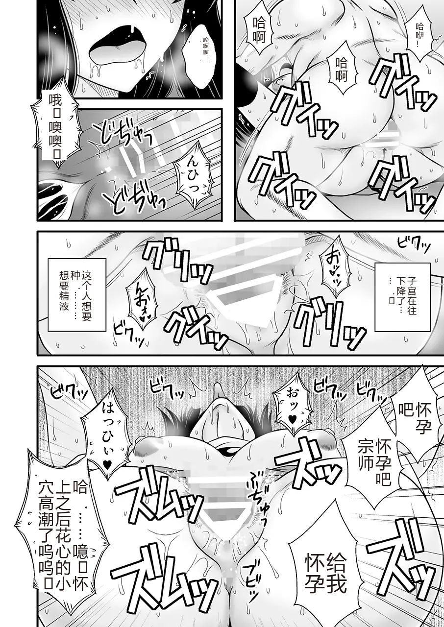 [1787 (Macaroni and Cheese)] Modaekuruu Nishizumi-ryuu Hatsu Anal Seikan Massage (Girls und Panzer) [Chinese] [sakura机翻] [Digital] 图片编号 18