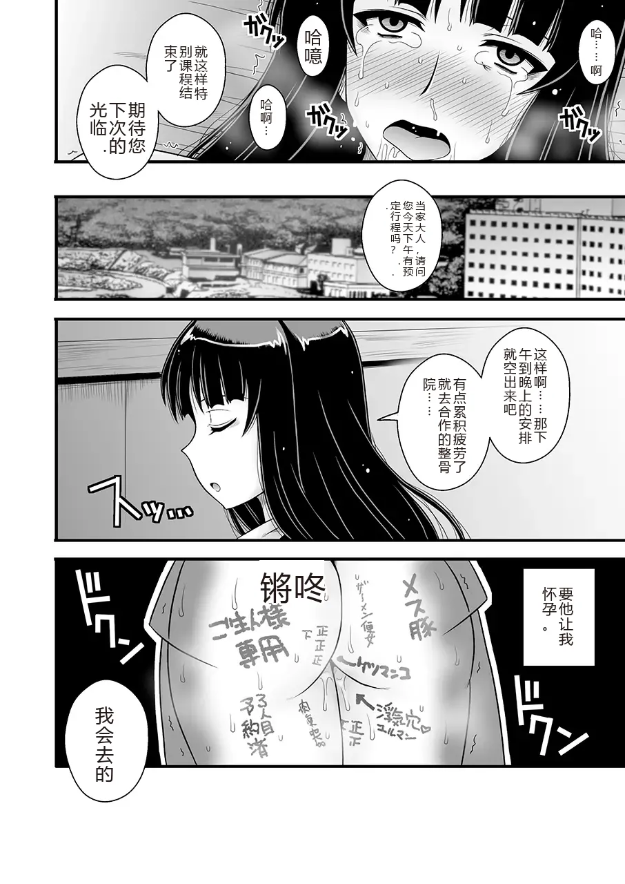 [1787 (Macaroni and Cheese)] Modaekuruu Nishizumi-ryuu Hatsu Anal Seikan Massage (Girls und Panzer) [Chinese] [sakura机翻] [Digital] 图片编号 24