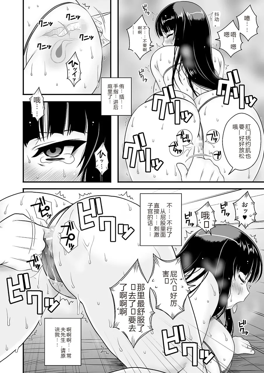 [1787 (Macaroni and Cheese)] Modaekuruu Nishizumi-ryuu Hatsu Anal Seikan Massage (Girls und Panzer) [Chinese] [sakura机翻] [Digital] 图片编号 30