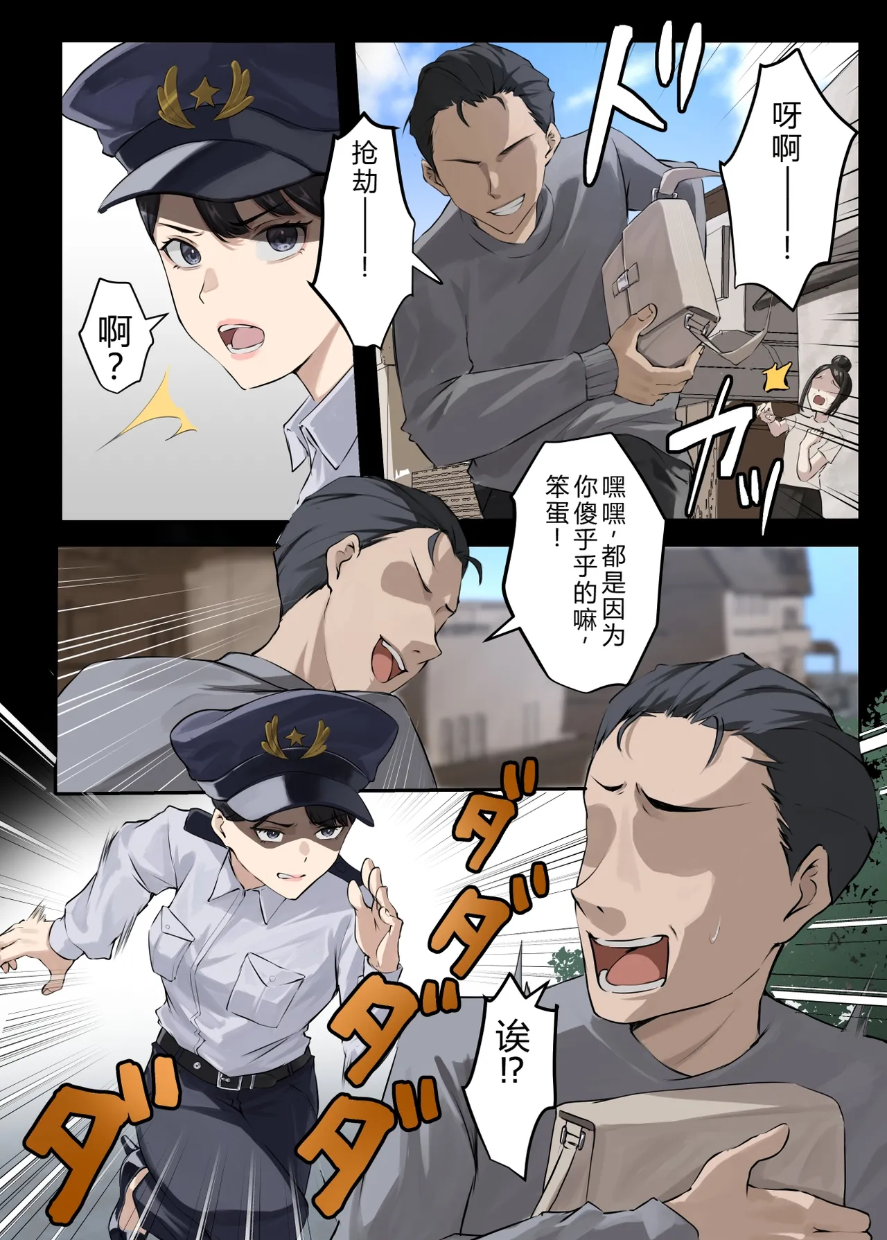 [ELICA] クンニバル 〜ヤバい村に派遣された人妻警官が村長の子を孕むまで〜 [Chinese] 图片编号 5