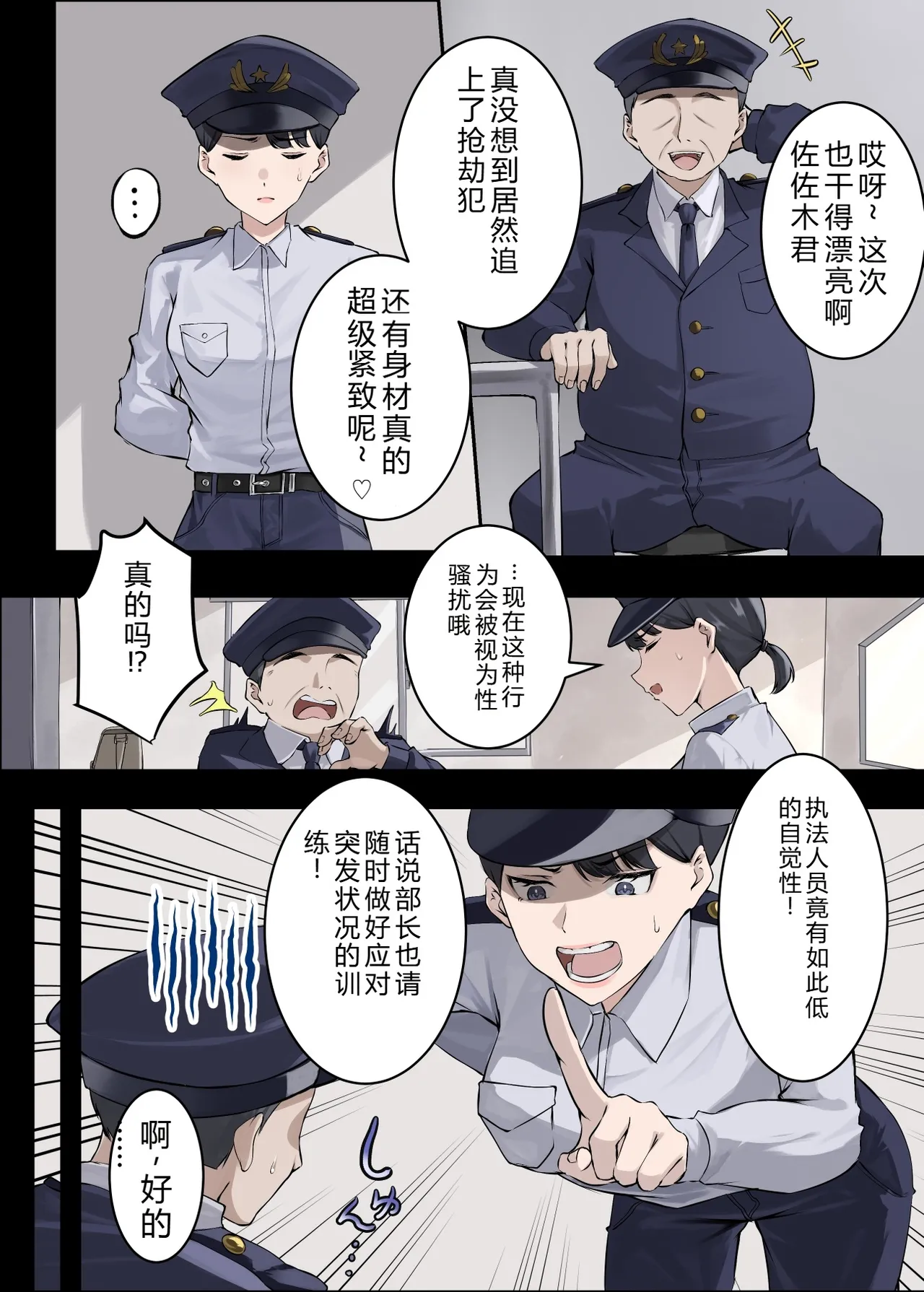 [ELICA] クンニバル 〜ヤバい村に派遣された人妻警官が村長の子を孕むまで〜 [Chinese] 图片编号 7