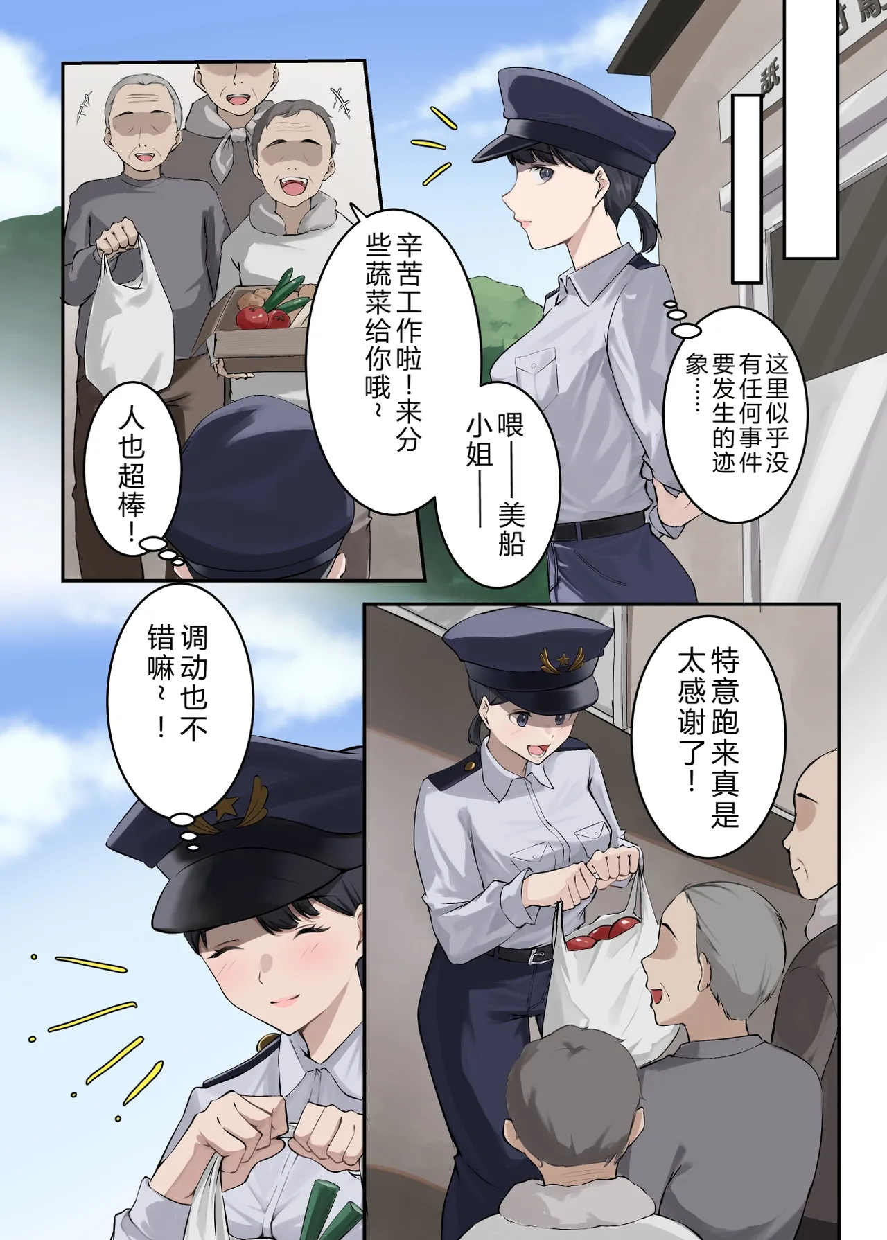 [ELICA] クンニバル 〜ヤバい村に派遣された人妻警官が村長の子を孕むまで〜 [Chinese] 图片编号 8