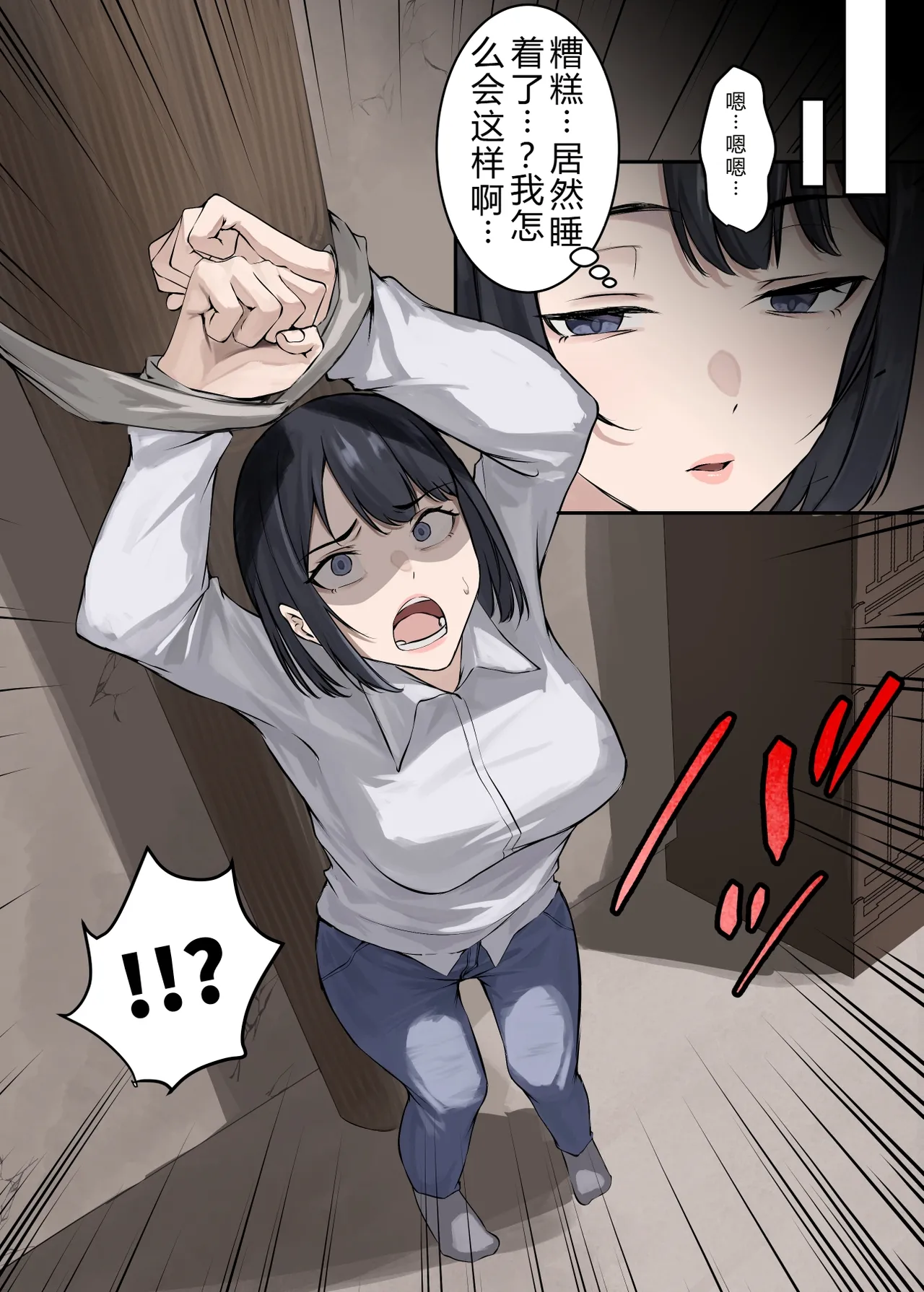 [ELICA] クンニバル 〜ヤバい村に派遣された人妻警官が村長の子を孕むまで〜 [Chinese] 图片编号 11