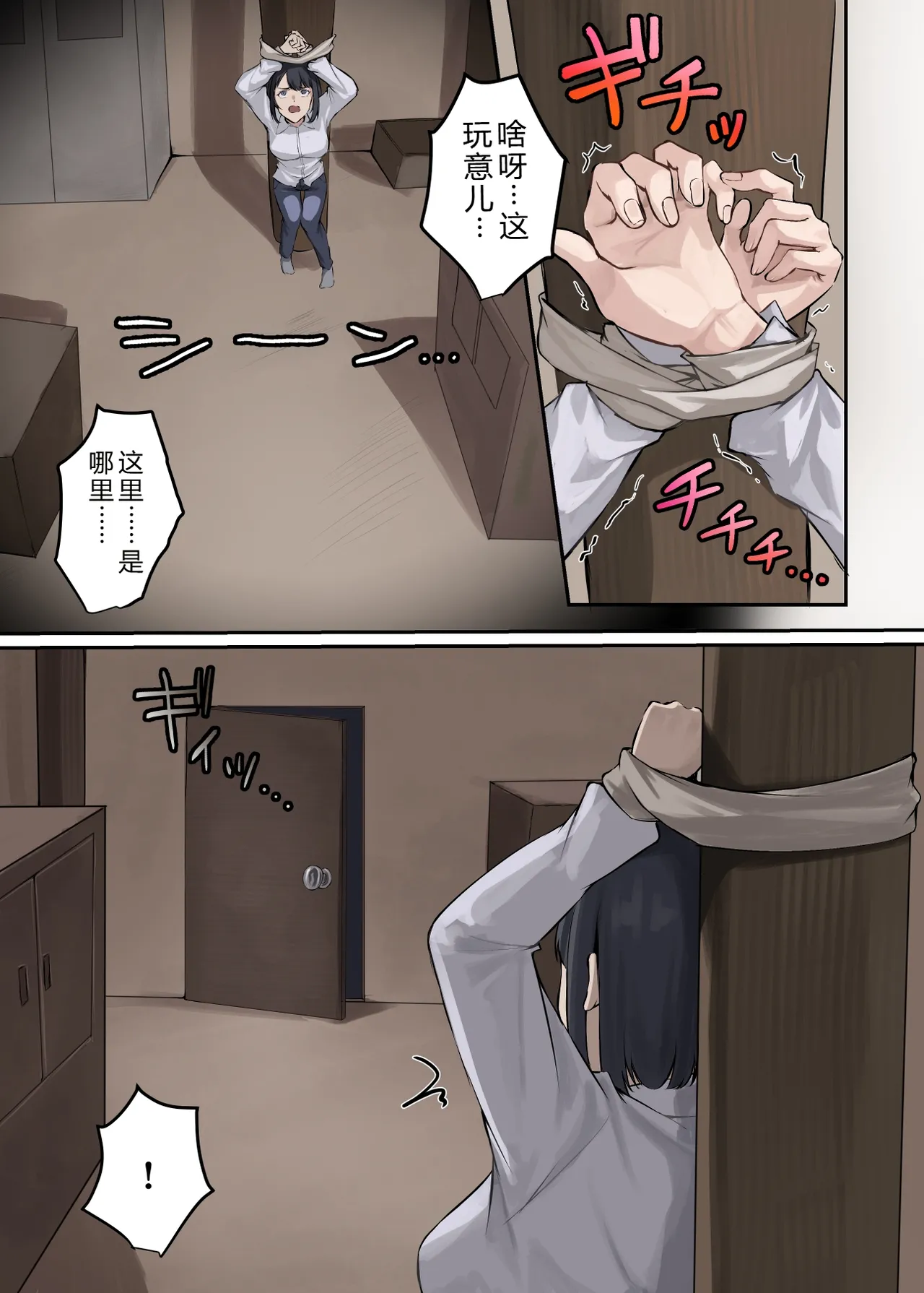 [ELICA] クンニバル 〜ヤバい村に派遣された人妻警官が村長の子を孕むまで〜 [Chinese] 图片编号 12