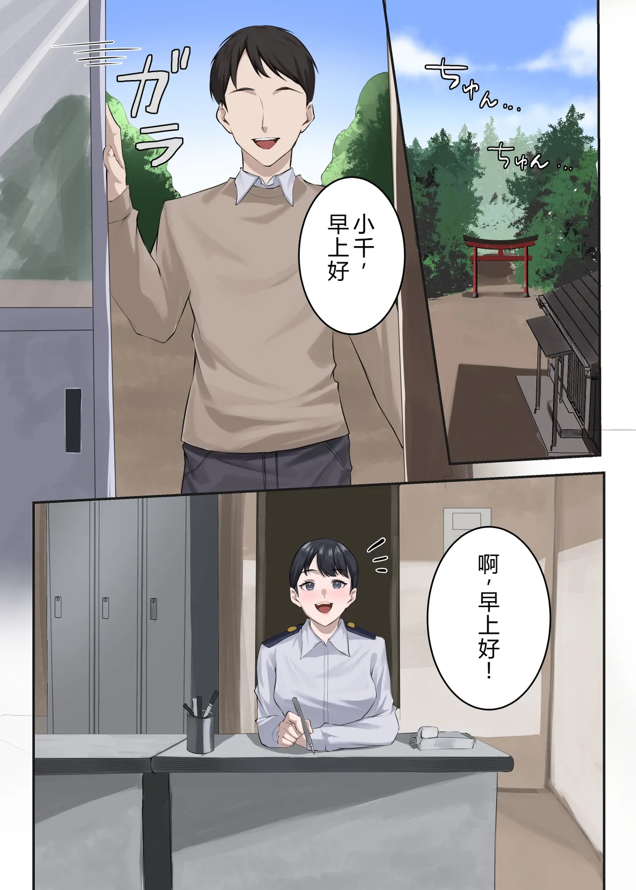 [ELICA] クンニバル 〜ヤバい村に派遣された人妻警官が村長の子を孕むまで〜 [Chinese] 图片编号 33