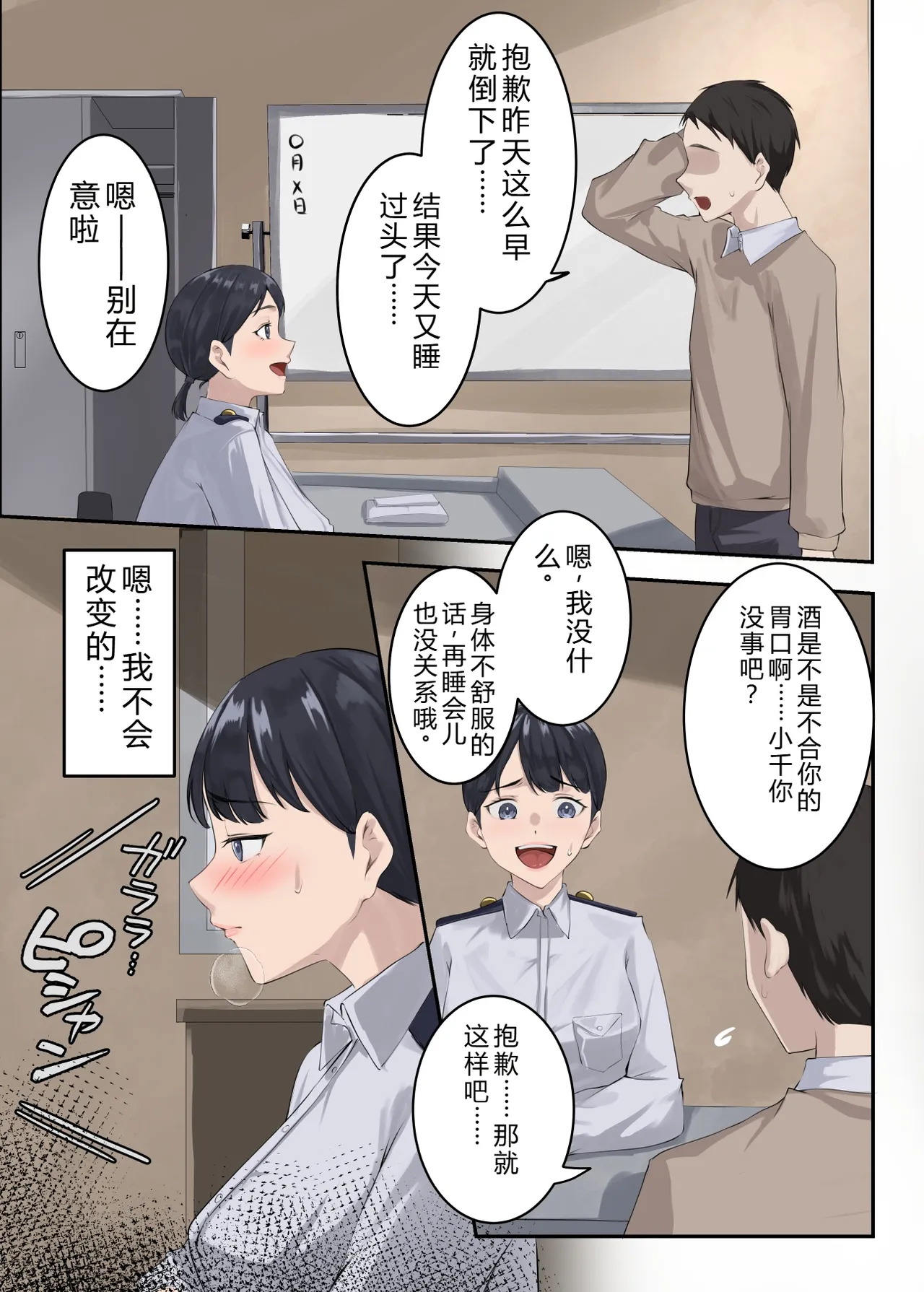 [ELICA] クンニバル 〜ヤバい村に派遣された人妻警官が村長の子を孕むまで〜 [Chinese] 图片编号 34