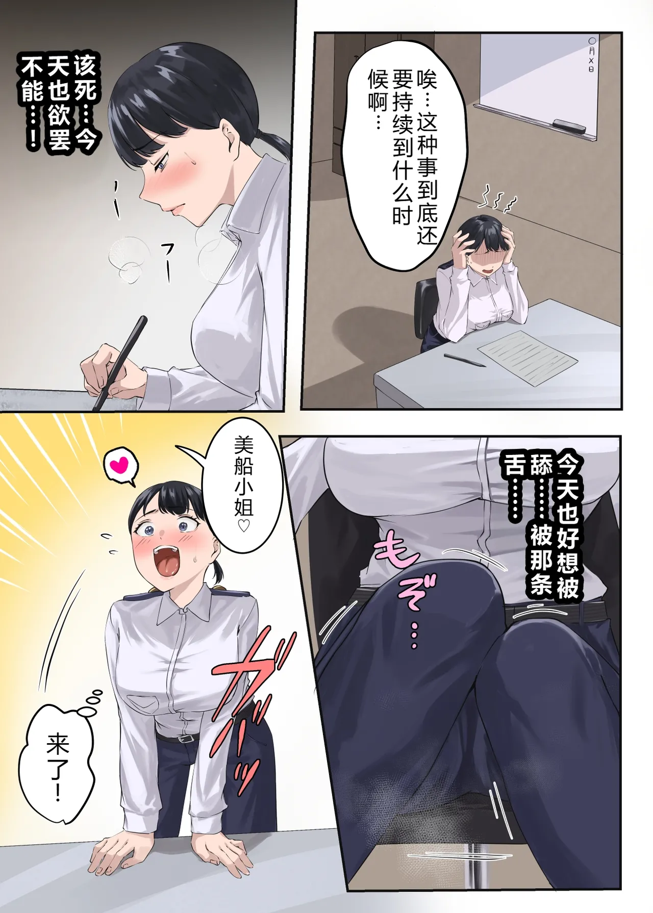 [ELICA] クンニバル 〜ヤバい村に派遣された人妻警官が村長の子を孕むまで〜 [Chinese] 图片编号 42