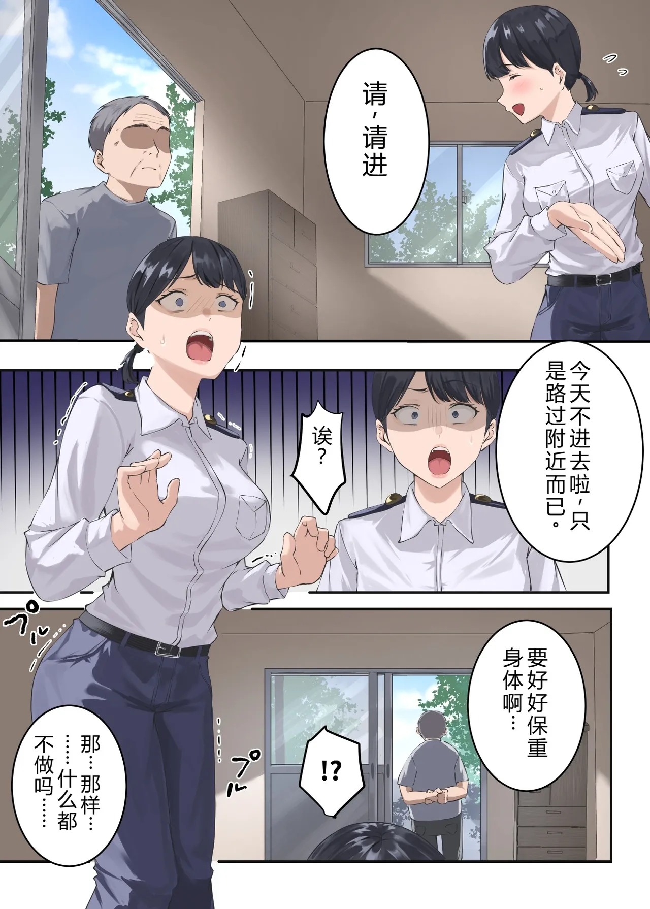 [ELICA] クンニバル 〜ヤバい村に派遣された人妻警官が村長の子を孕むまで〜 [Chinese] 图片编号 43