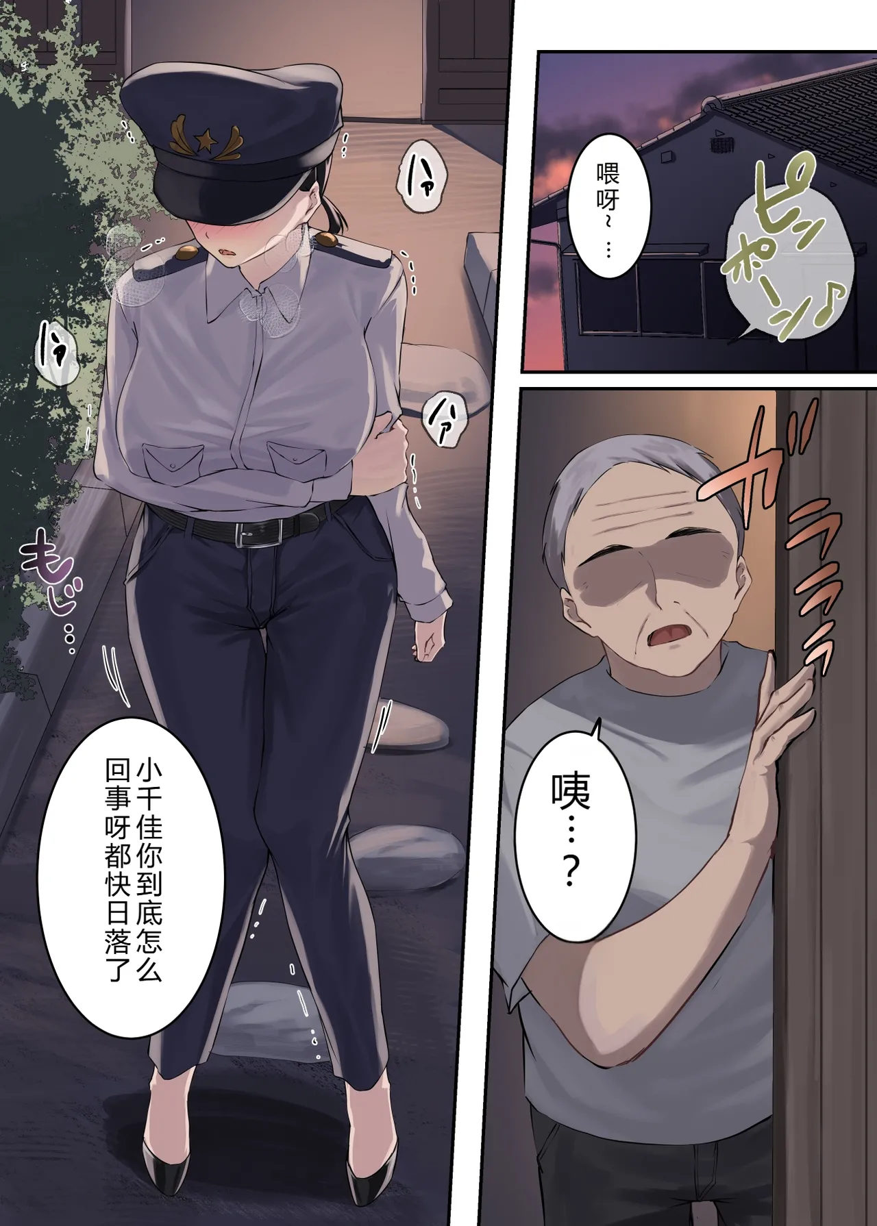 [ELICA] クンニバル 〜ヤバい村に派遣された人妻警官が村長の子を孕むまで〜 [Chinese] 图片编号 46