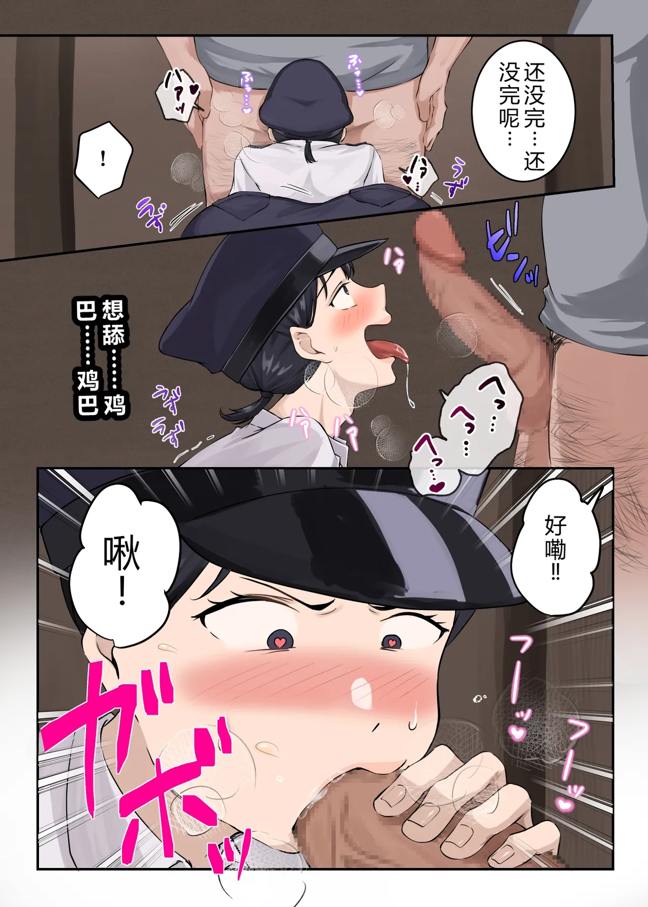 [ELICA] クンニバル 〜ヤバい村に派遣された人妻警官が村長の子を孕むまで〜 [Chinese] 图片编号 54