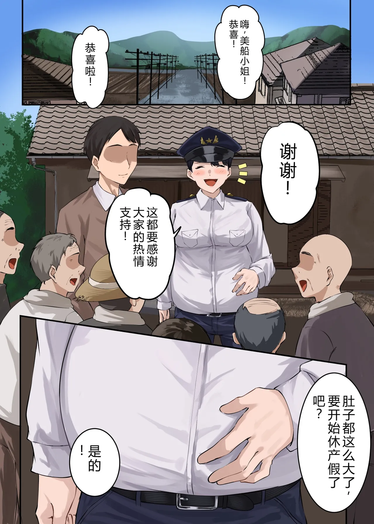 [ELICA] クンニバル 〜ヤバい村に派遣された人妻警官が村長の子を孕むまで〜 [Chinese] 图片编号 72