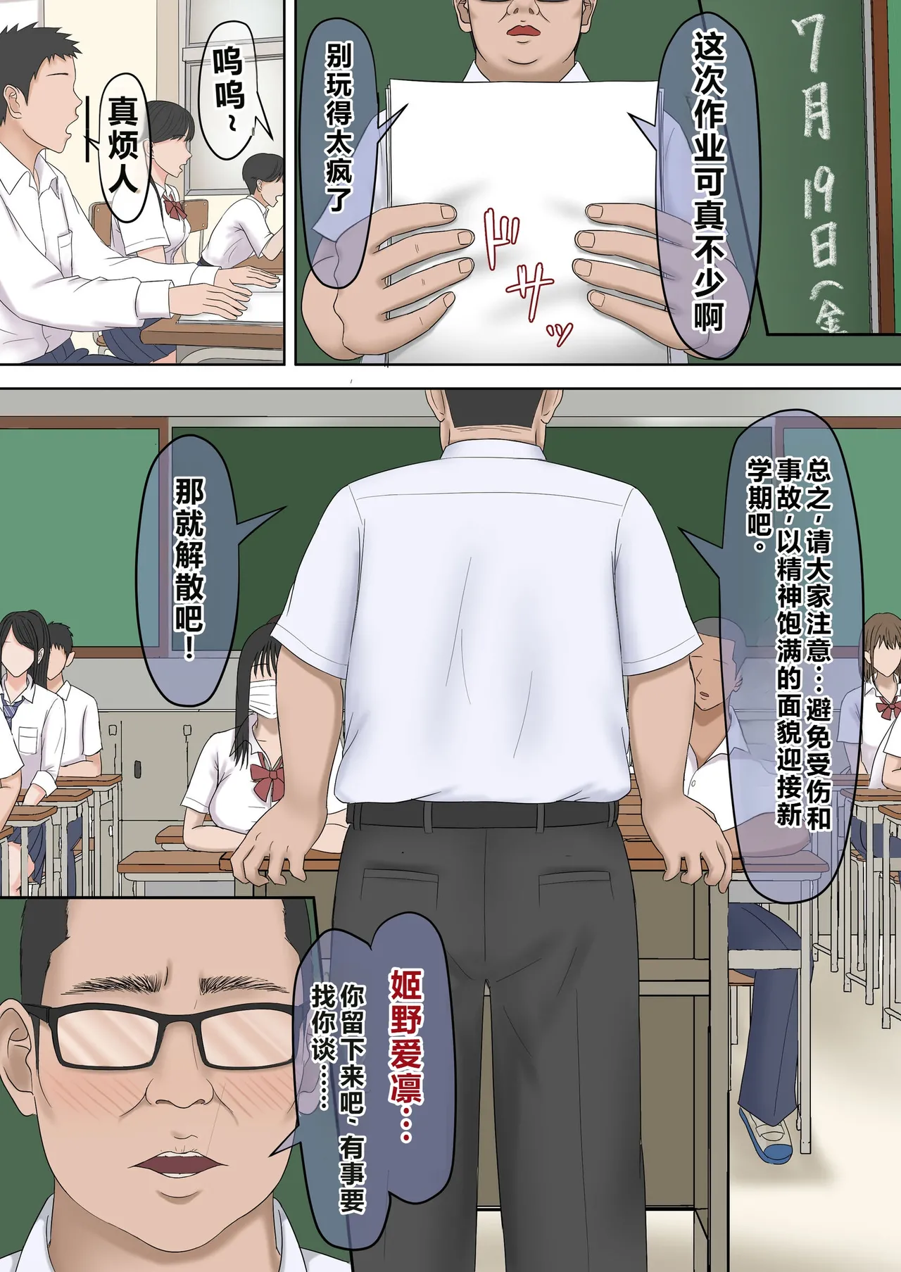 [Zarameccho] Tsuyoki na Oshiego o Otona Chinpo de Wakarasetemita. [Chinese] 图片编号 3