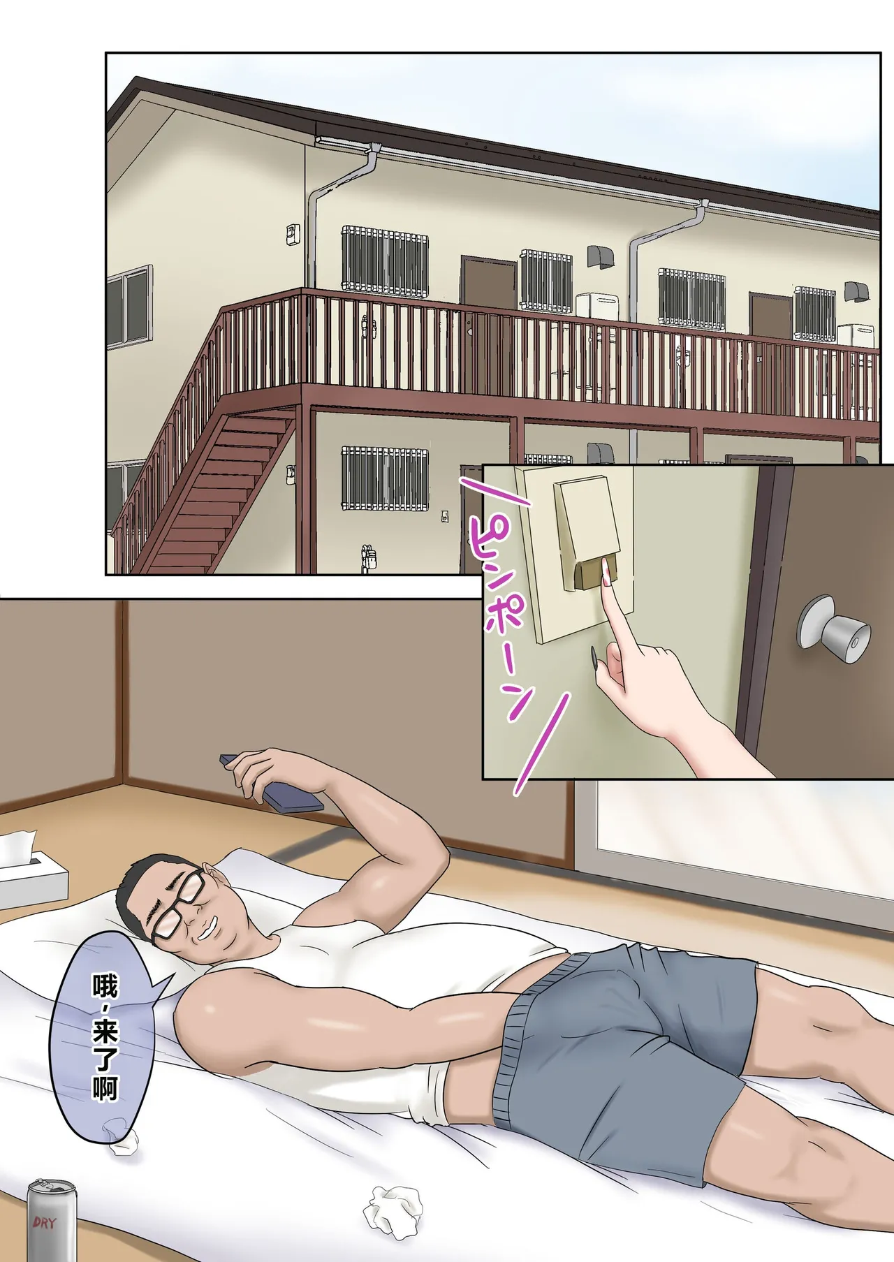 [Zarameccho] Tsuyoki na Oshiego o Otona Chinpo de Wakarasetemita. [Chinese] 图片编号 12