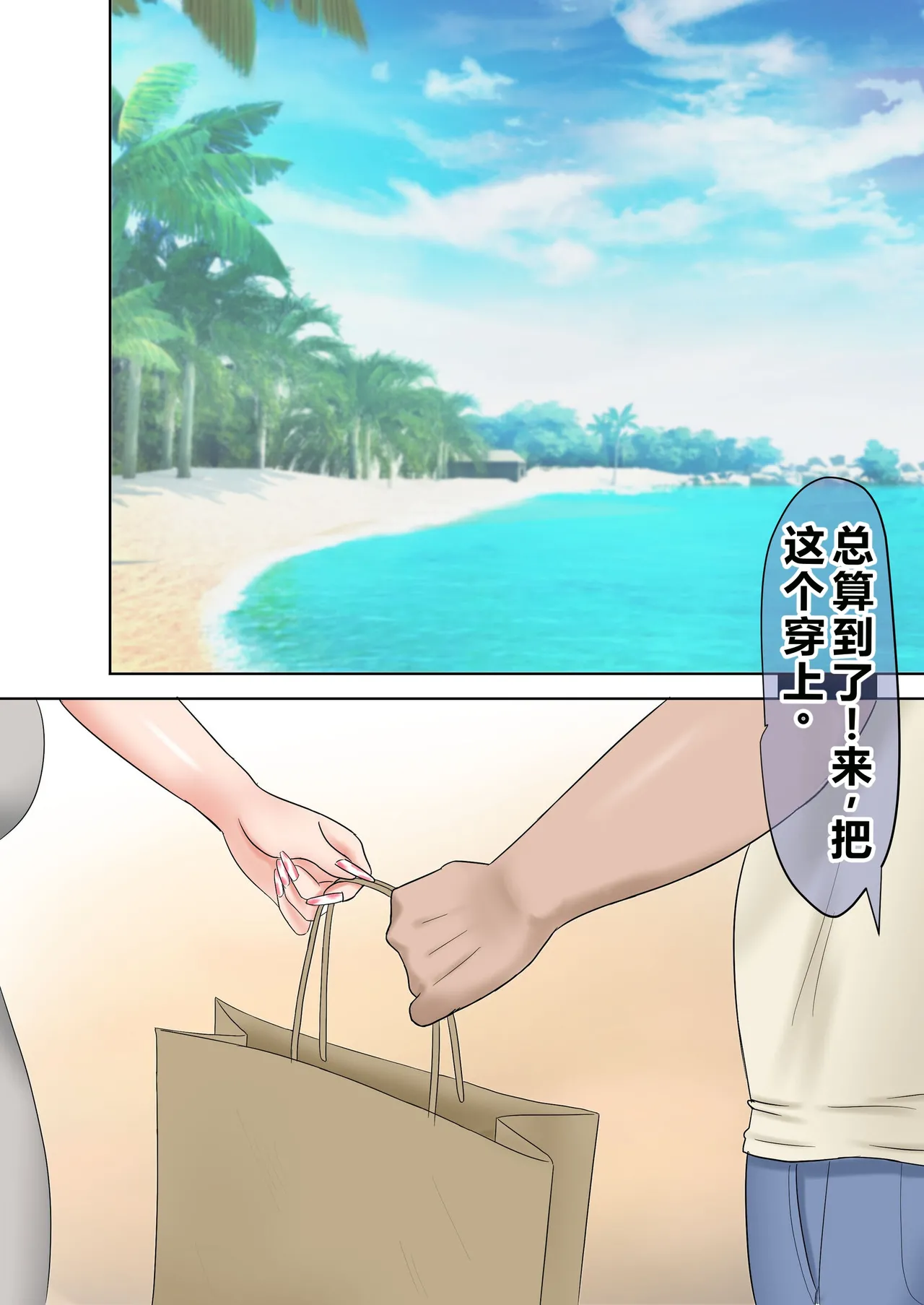 [Zarameccho] Tsuyoki na Oshiego o Otona Chinpo de Wakarasetemita. [Chinese] 图片编号 24