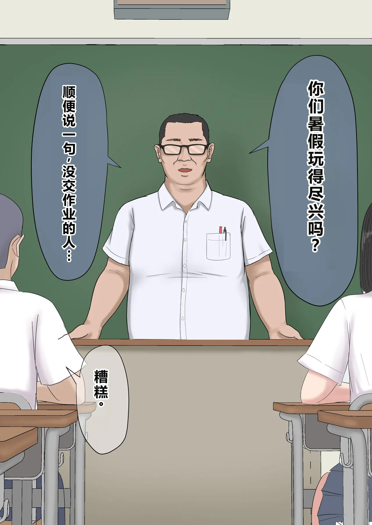 [Zarameccho] Tsuyoki na Oshiego o Otona Chinpo de Wakarasetemita. [Chinese] 图片编号 64