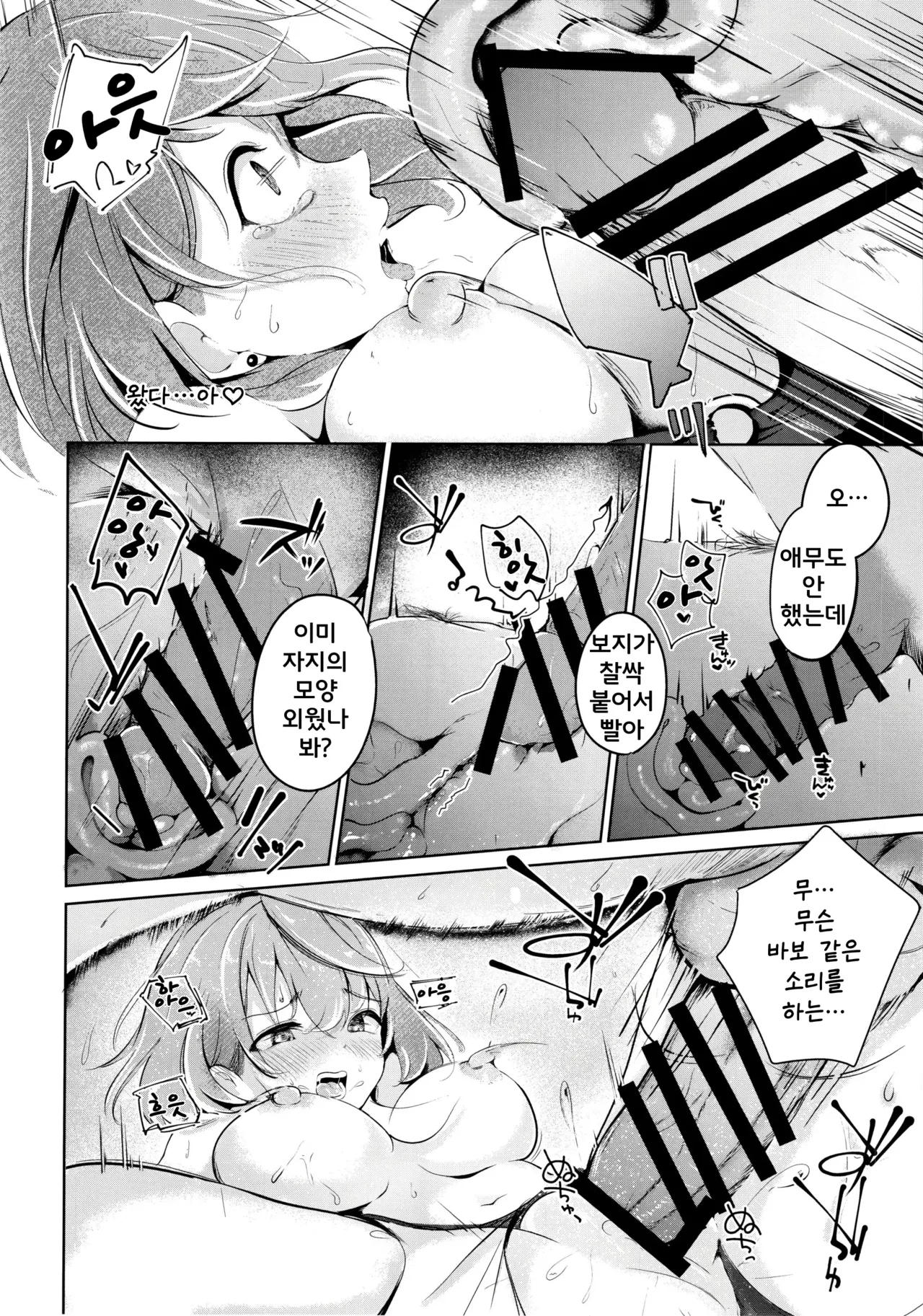 (C104) [Dra5nize (Onigashima Eryu)] Ako to Natsuzora, Escape | 너와 여름하늘, 도피행 (Blue Archive) [Korean] image number 12