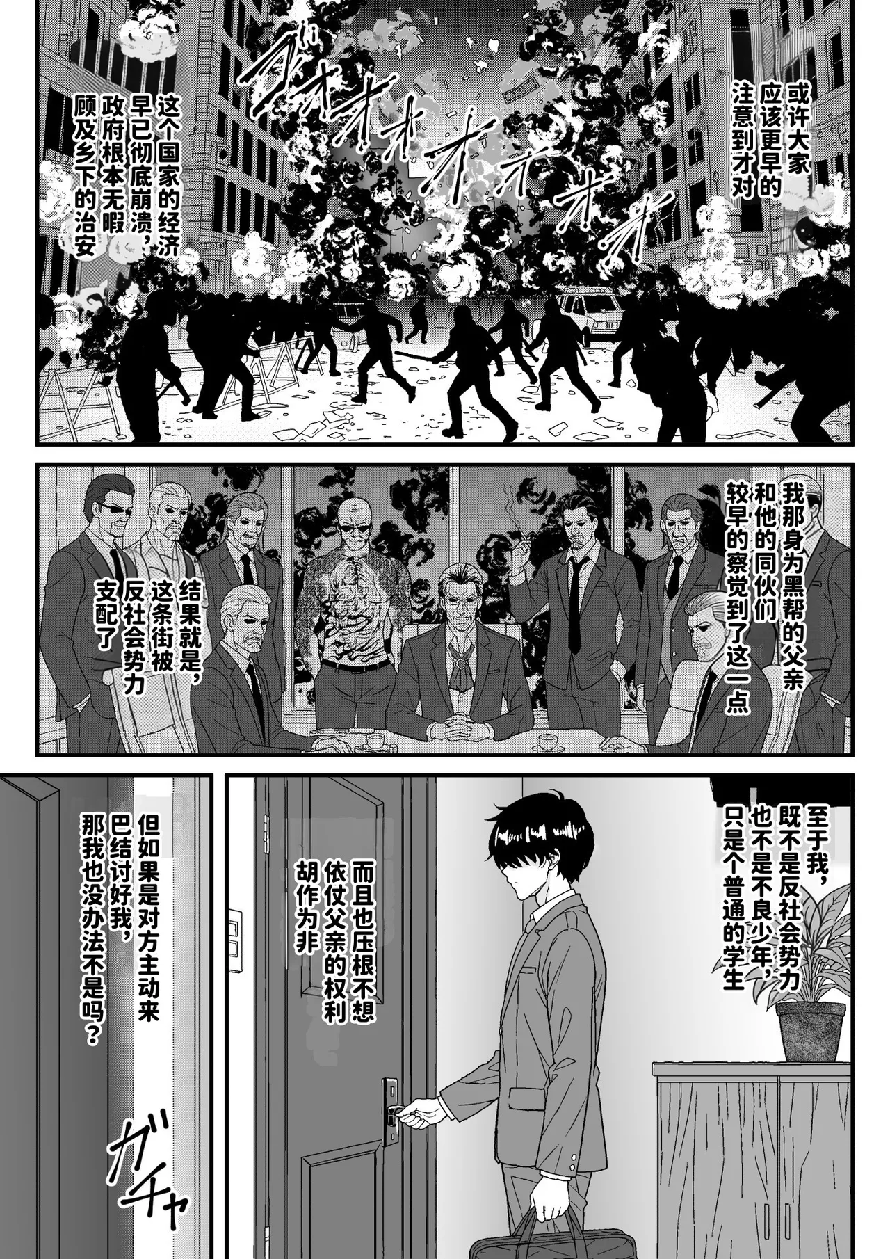 [割り箸効果]治安崩壊‼婦警さんは命乞い忖度肉便器 [中国翻訳] [space6ar] [DL版] image number 2