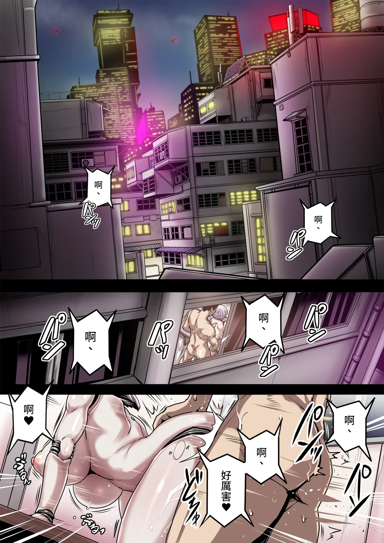 [異常彼岸戦線] 械仕掛けのジェーン・ドーの摂精 [中国翻訳] numero di immagine  2