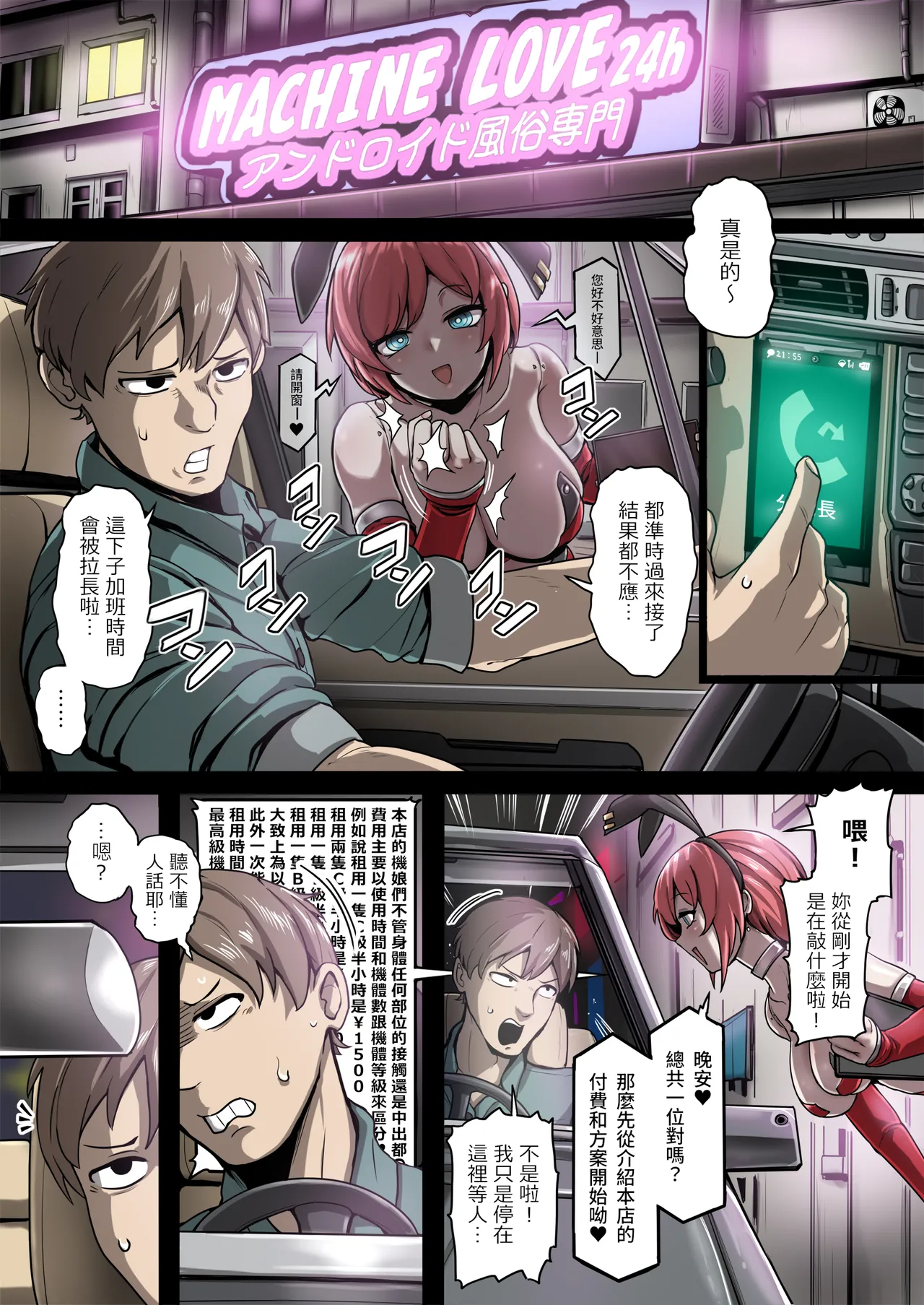 [異常彼岸戦線] 械仕掛けのジェーン・ドーの摂精 [中国翻訳] numero di immagine  4