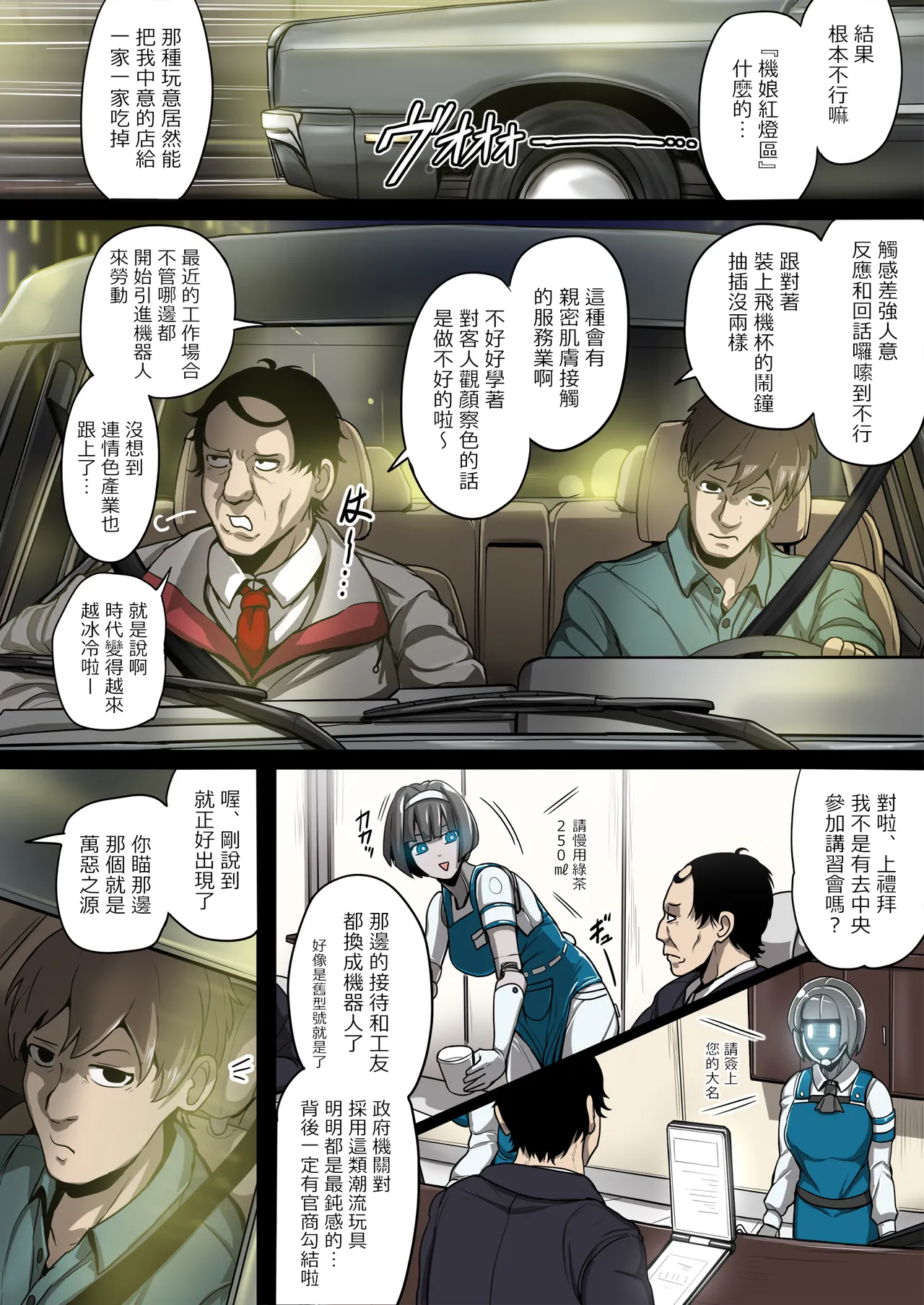 [異常彼岸戦線] 械仕掛けのジェーン・ドーの摂精 [中国翻訳] numero di immagine  9