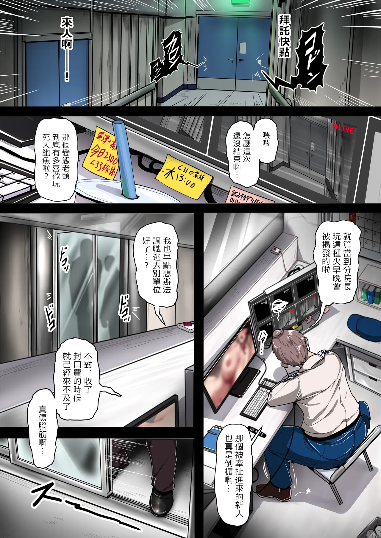 [異常彼岸戦線] 械仕掛けのジェーン・ドーの摂精 [中国翻訳] numero di immagine  52