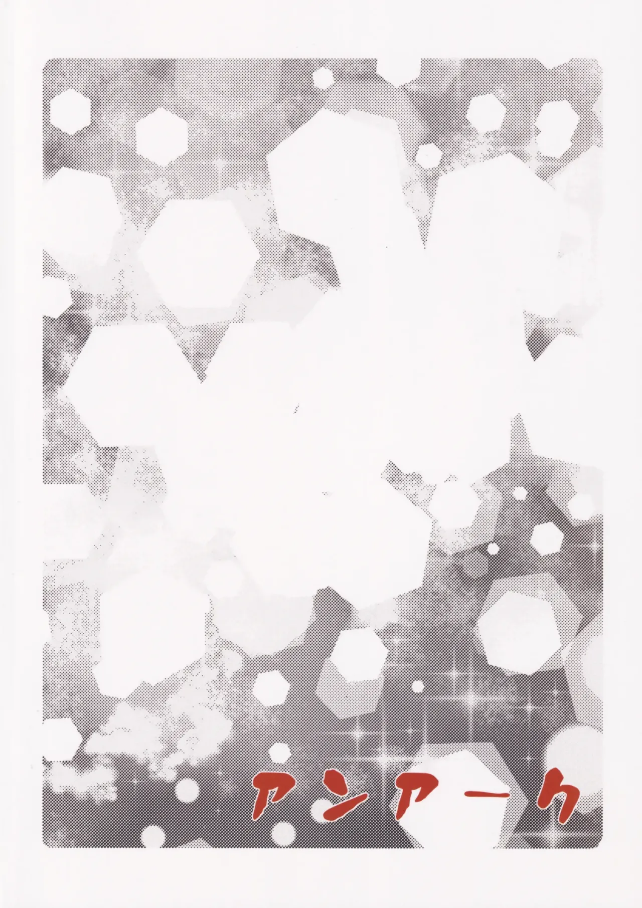 (C103) [An-Arc (Hamo)] Otaku ni Yasashii Gal wa Netorareru｜Se robaron a la gal que es amable con los otaku [Spanish] [FallenSub] [MTL] 图片编号 50