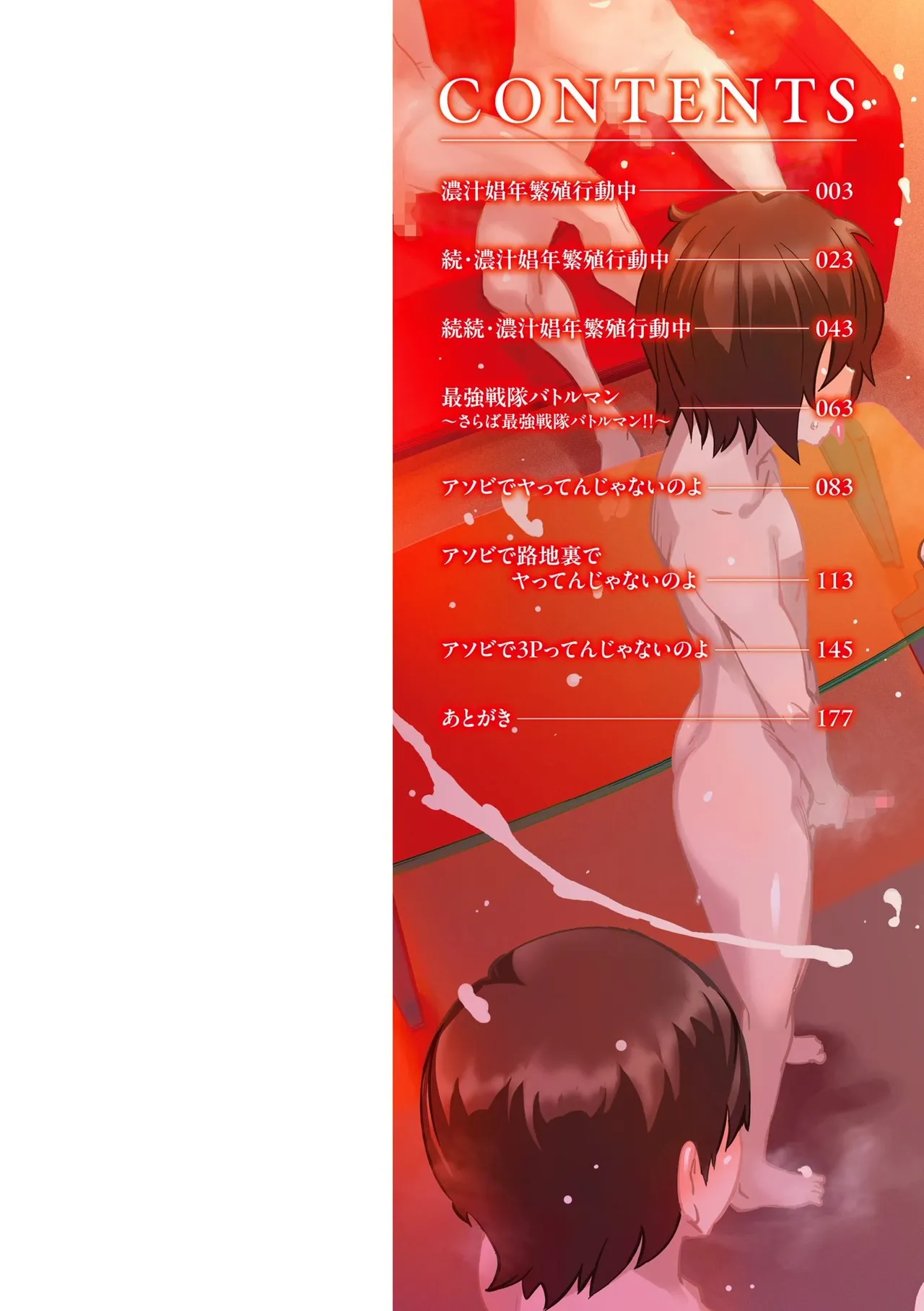 [Drill Jill] Onee-san ga Ii to Iu made Iki Nasai! - ¡Sigue corriéndote hasta que tu hermana te diga que es suficiente! 1-2 [Spanish] [FallenSub] [Digital] [MTL] 图片编号 2