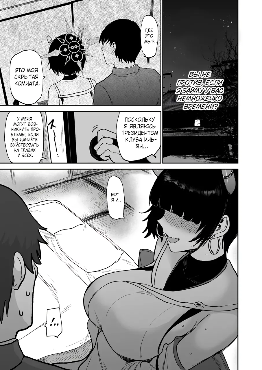 [EARRINGS BOM FACTORY (ICHIGAIN)] Niya, Atama wo Nadete Ageyou | Давайте погладим Нию по голове (Blue Archive) [Russian] [Shir0] [Digital] numero di immagine  6