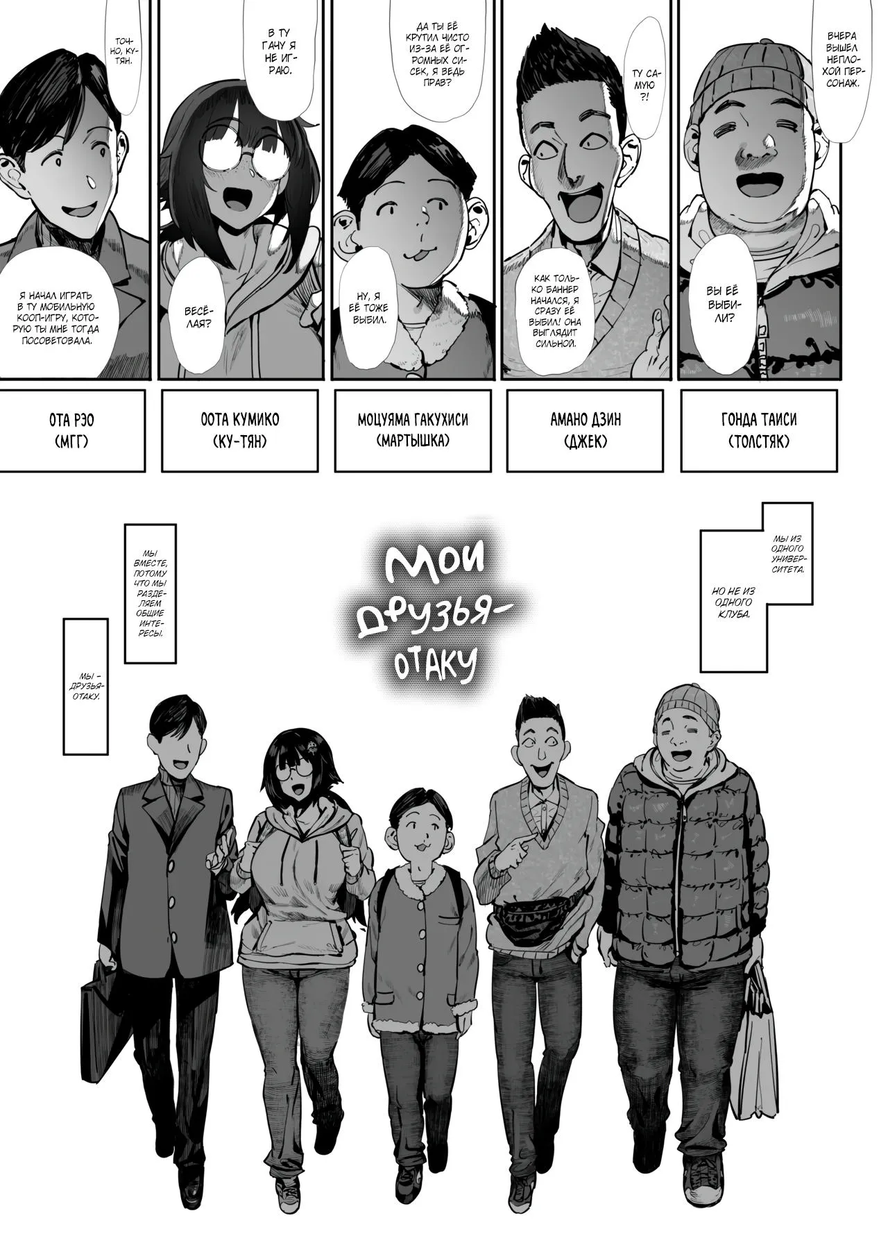[PIANIISHIMO (Pija)] Bokutachi, Otaku Tomodachi | Мои друзья-отаку [Russian] [Shir0] 图片编号 4