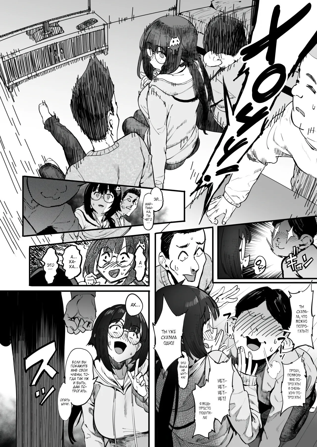 [PIANIISHIMO (Pija)] Bokutachi, Otaku Tomodachi | Мои друзья-отаку [Russian] [Shir0] 图片编号 9