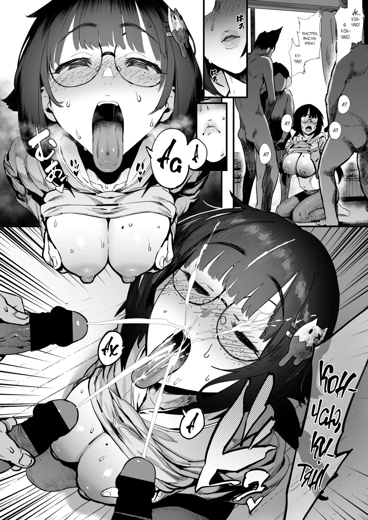 [PIANIISHIMO (Pija)] Bokutachi, Otaku Tomodachi | Мои друзья-отаку [Russian] [Shir0] 图片编号 17