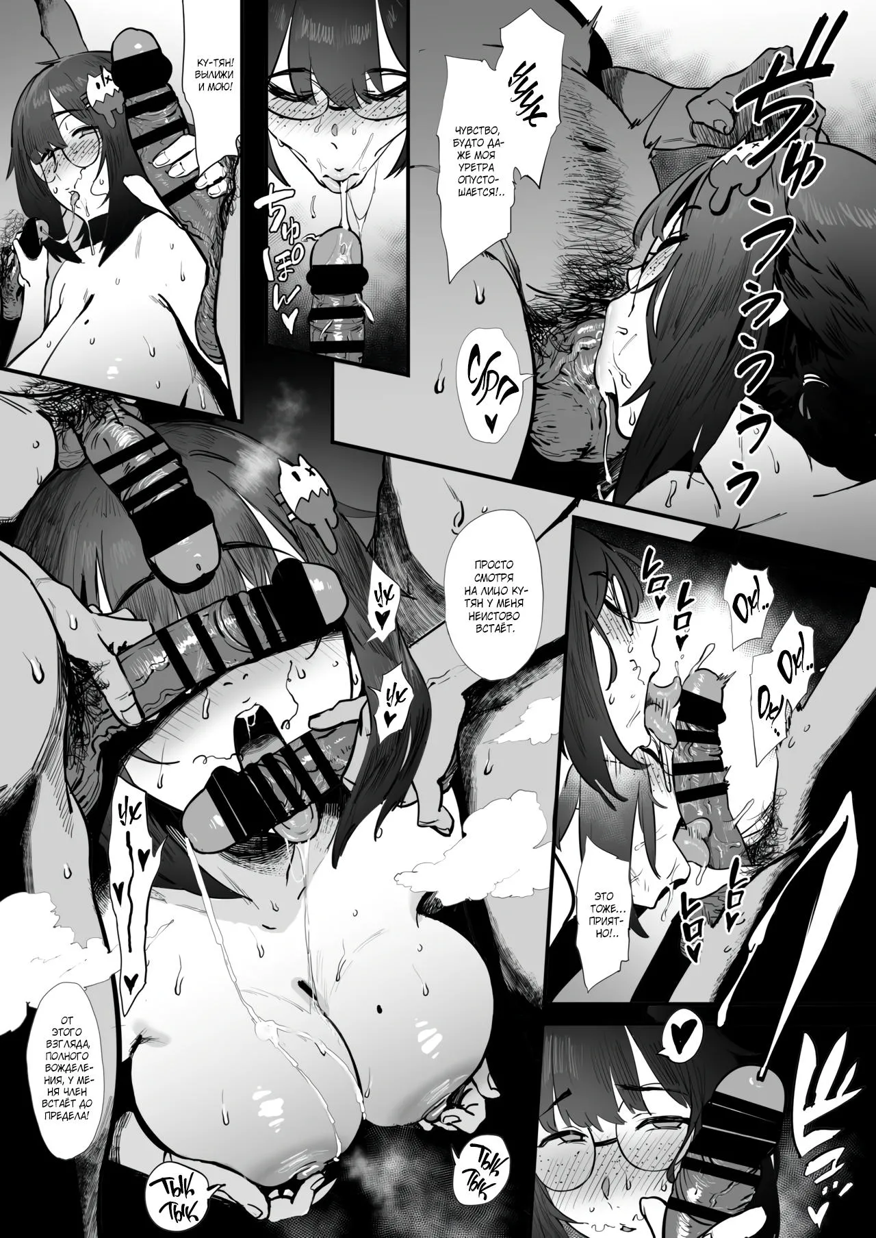 [PIANIISHIMO (Pija)] Bokutachi, Otaku Tomodachi | Мои друзья-отаку [Russian] [Shir0] 图片编号 28