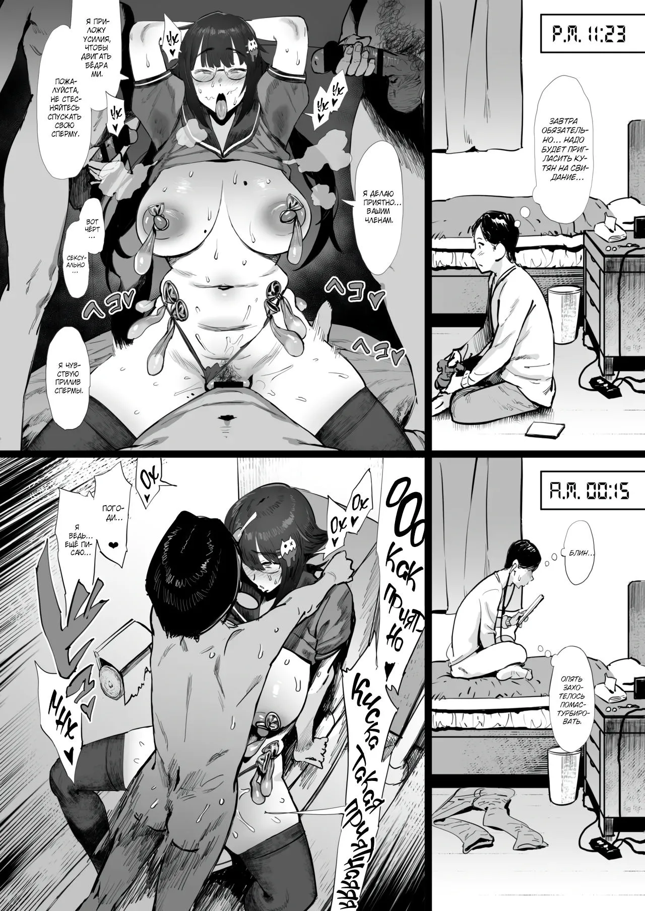 [PIANIISHIMO (Pija)] Bokutachi, Otaku Tomodachi | Мои друзья-отаку [Russian] [Shir0] 图片编号 37