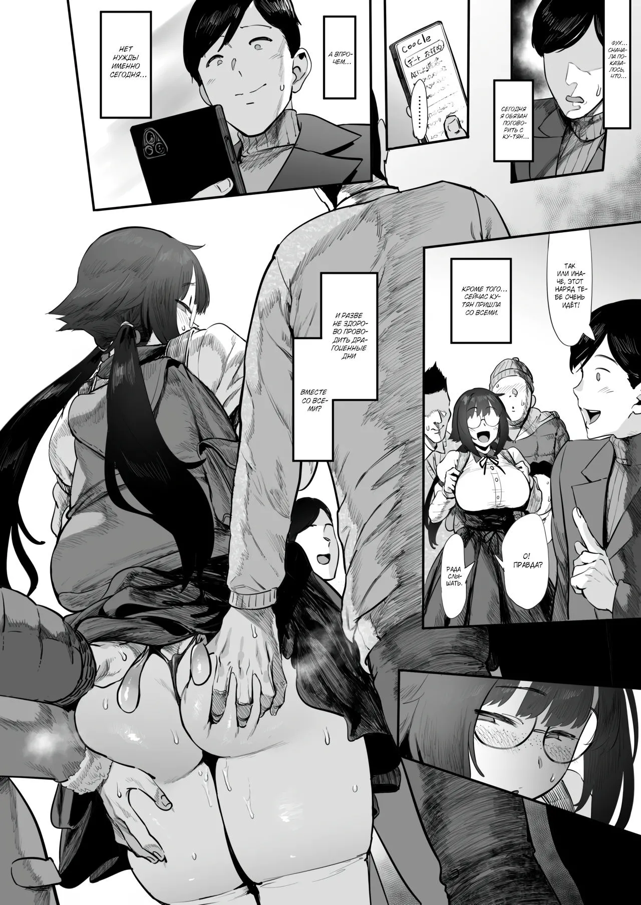 [PIANIISHIMO (Pija)] Bokutachi, Otaku Tomodachi | Мои друзья-отаку [Russian] [Shir0] 图片编号 45