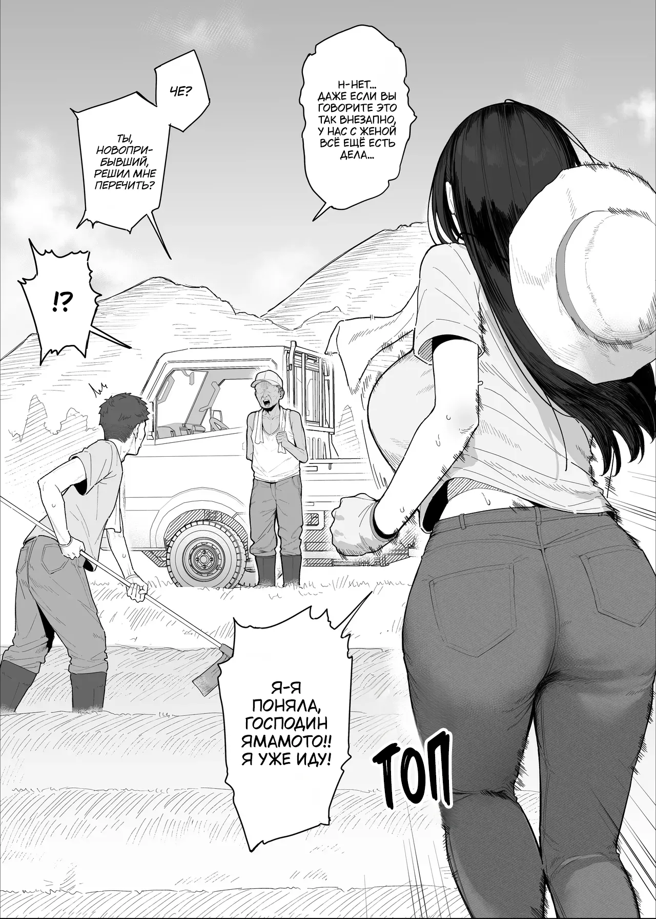 [Almondman] Yobai Fuushuu no aru mura ni Ijuushite shimatta Fuufu② | Пара, которая переехала в деревню, где принято забираться в постель к женщине 2 [Russian] [Traster] 图片编号 3