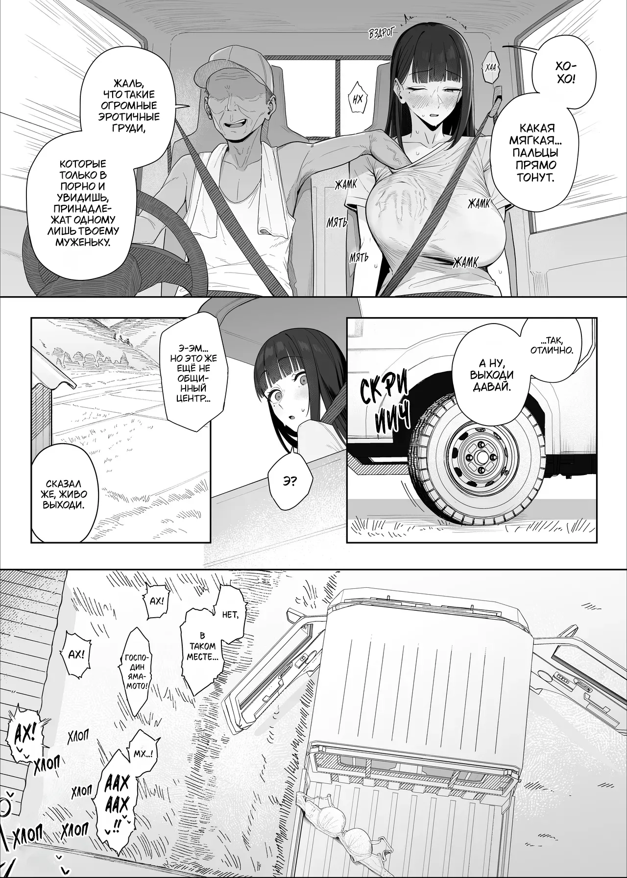 [Almondman] Yobai Fuushuu no aru mura ni Ijuushite shimatta Fuufu② | Пара, которая переехала в деревню, где принято забираться в постель к женщине 2 [Russian] [Traster] 图片编号 6