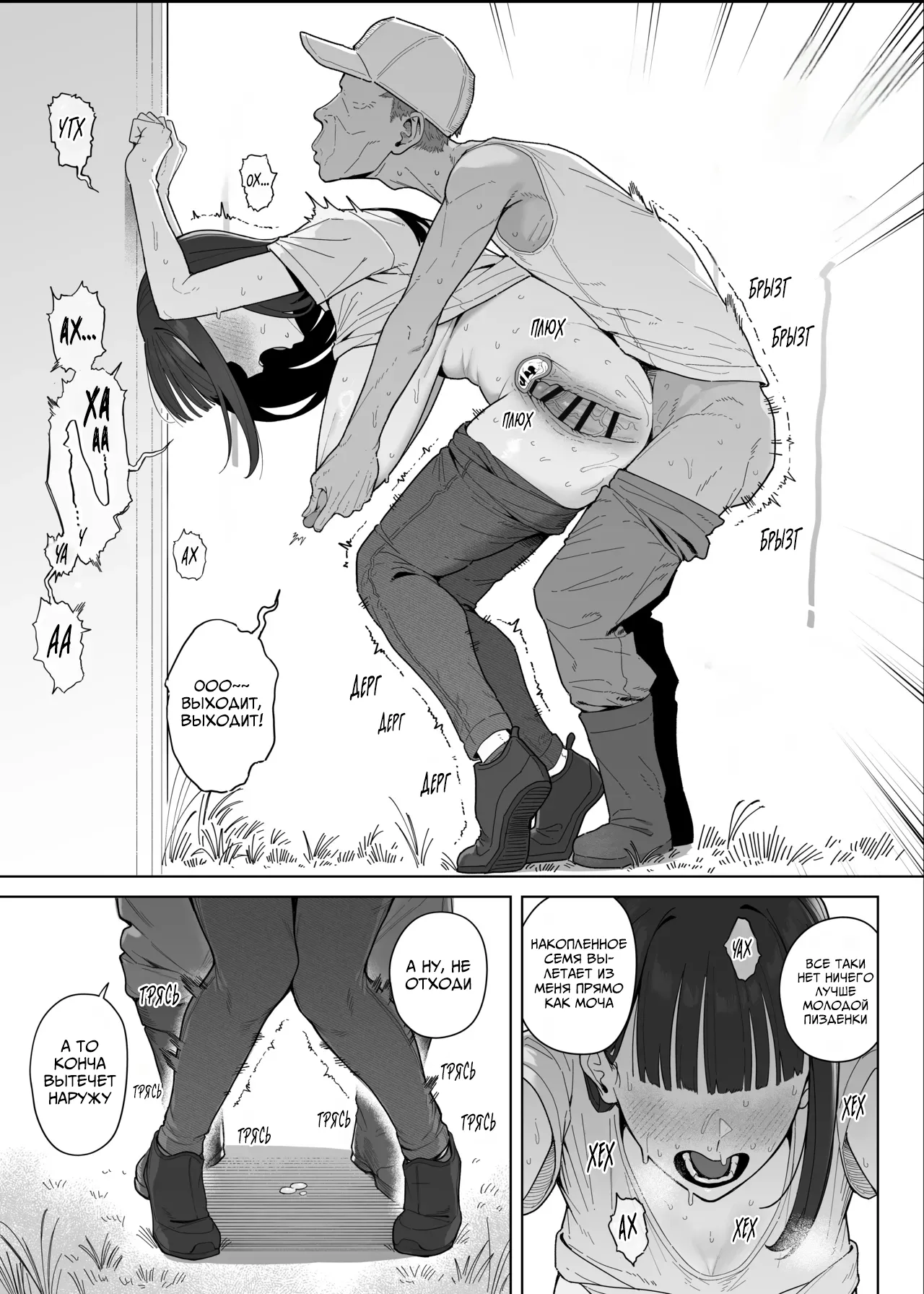 [Almondman] Yobai Fuushuu no aru mura ni Ijuushite shimatta Fuufu② | Пара, которая переехала в деревню, где принято забираться в постель к женщине 2 [Russian] [Traster] 图片编号 10