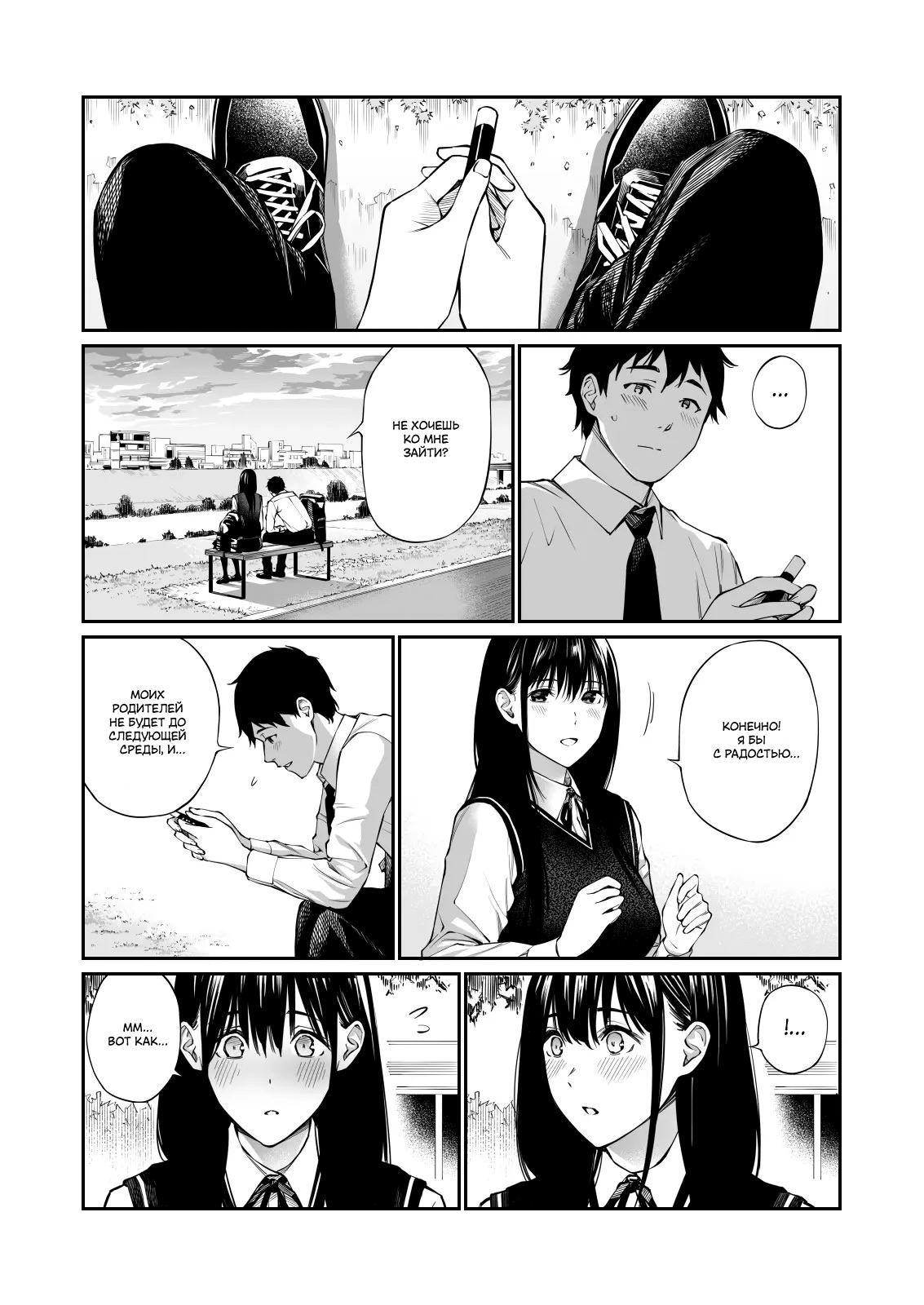 [Team☆Lucky] Kare no Shiranai Himitsu o Irete. | Мой секрет, о котором он ничего не знает [Russian] [ayana-trans] 7eme image