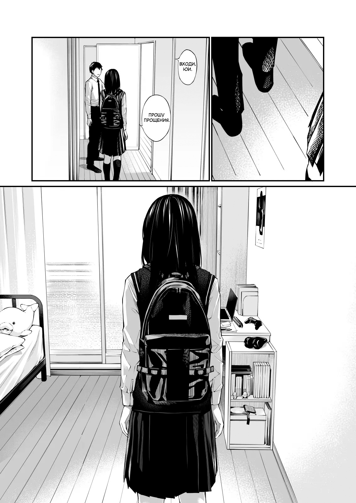 [Team☆Lucky] Kare no Shiranai Himitsu o Irete. | Мой секрет, о котором он ничего не знает [Russian] [ayana-trans] 11eme image