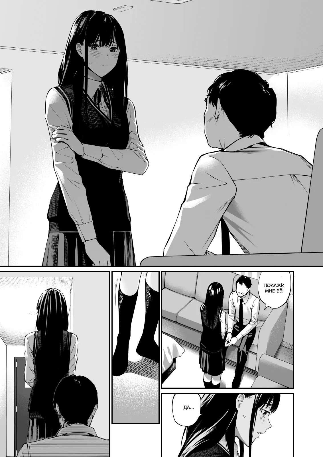 [Team☆Lucky] Kare no Shiranai Himitsu o Irete. | Мой секрет, о котором он ничего не знает [Russian] [ayana-trans] 29eme image