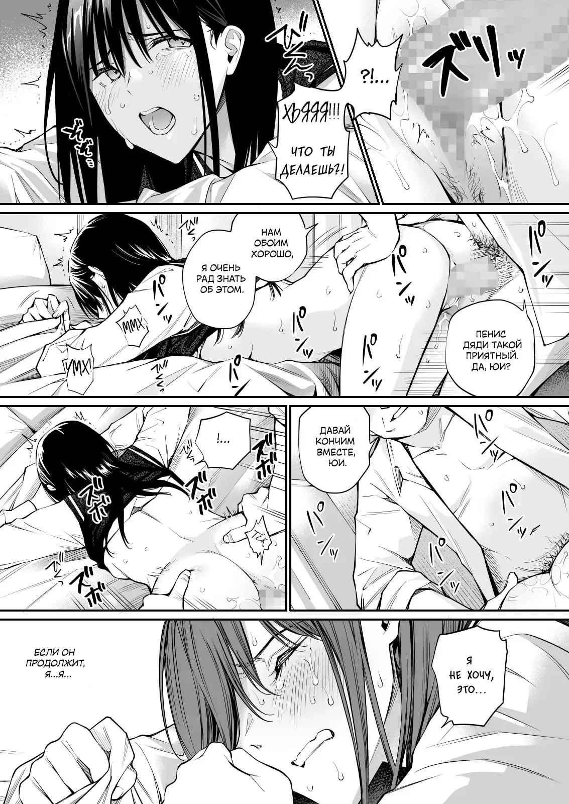 [Team☆Lucky] Kare no Shiranai Himitsu o Irete. | Мой секрет, о котором он ничего не знает [Russian] [ayana-trans] 49eme image