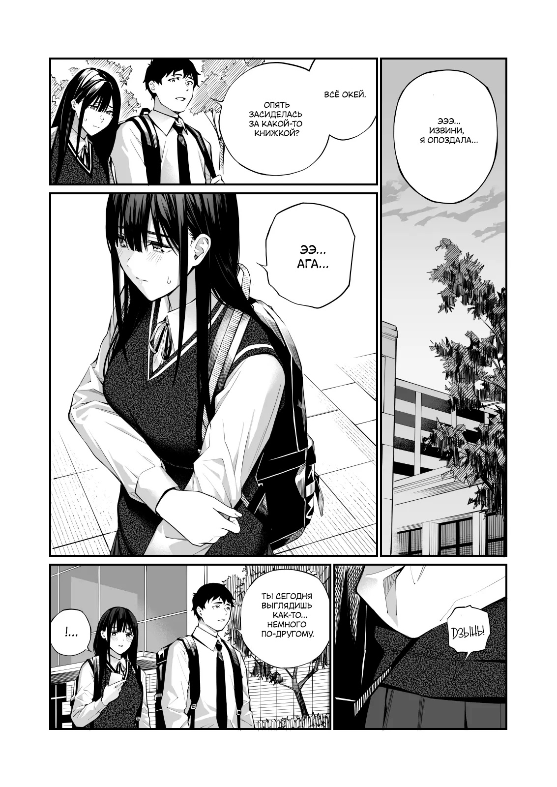 [Team☆Lucky] Kare no Shiranai Himitsu o Irete. | Мой секрет, о котором он ничего не знает [Russian] [ayana-trans] 65eme image